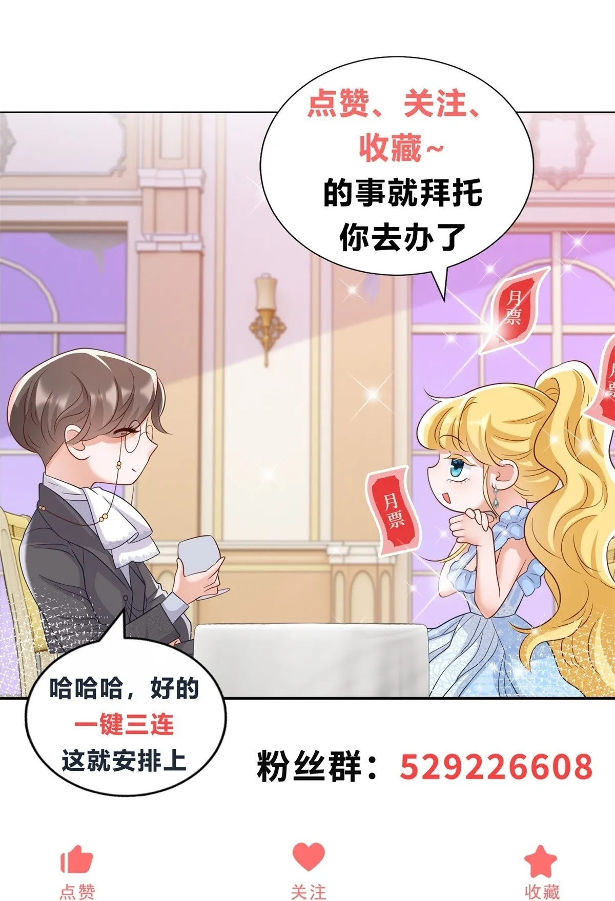 第57话 一周目的坏人 第24页