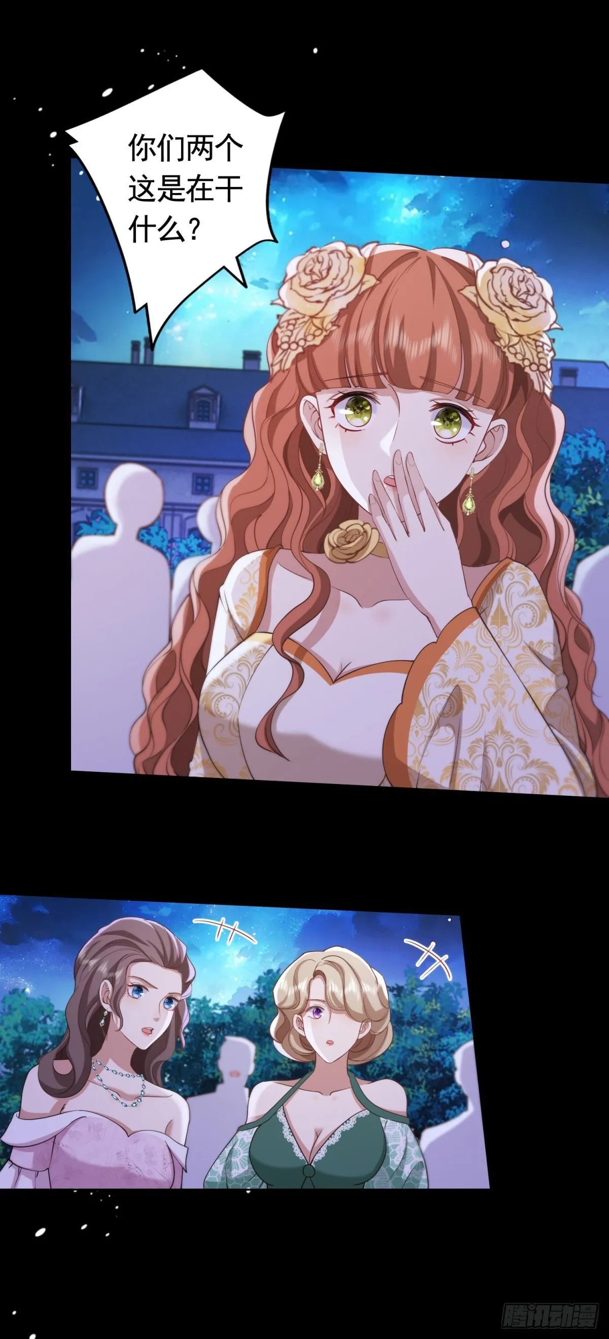 第57话 一周目的坏人 第26页