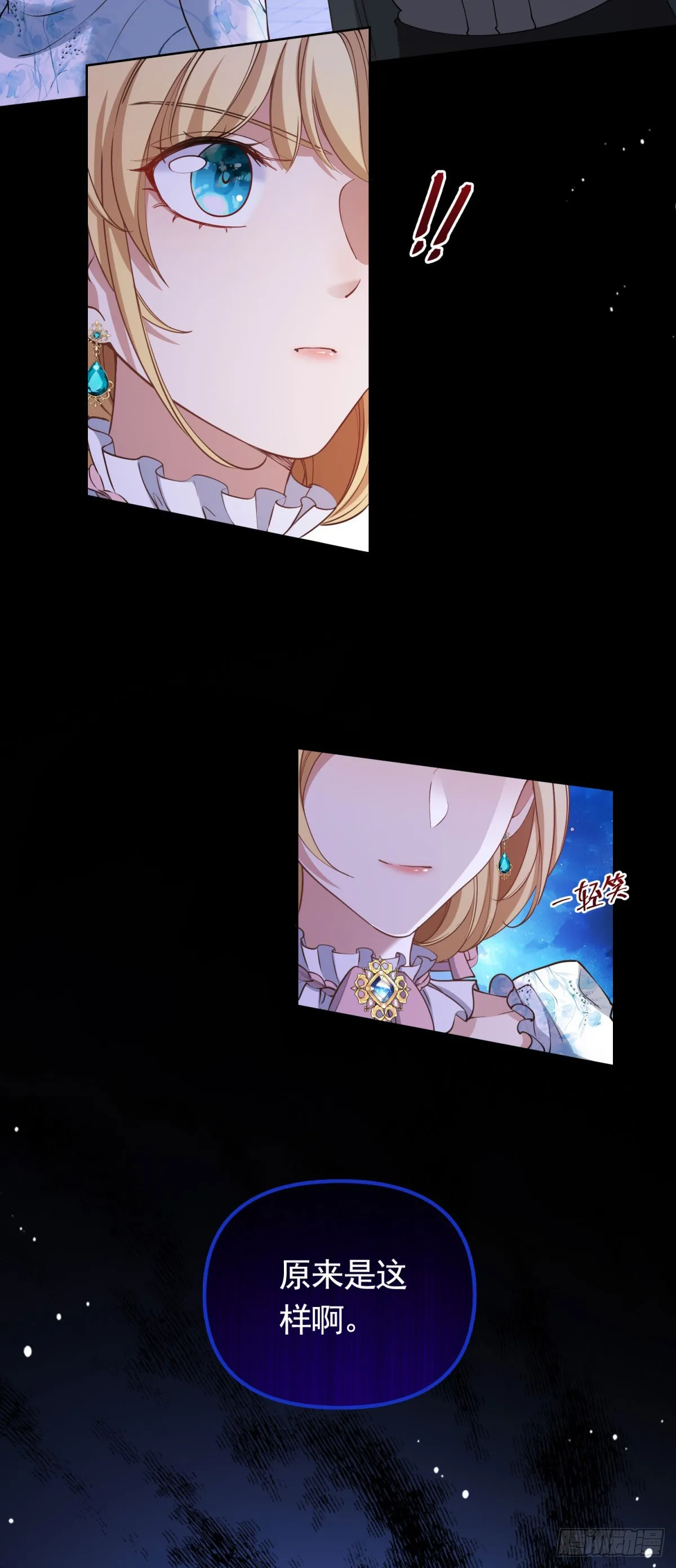 第58话 私会情人？ 第5页