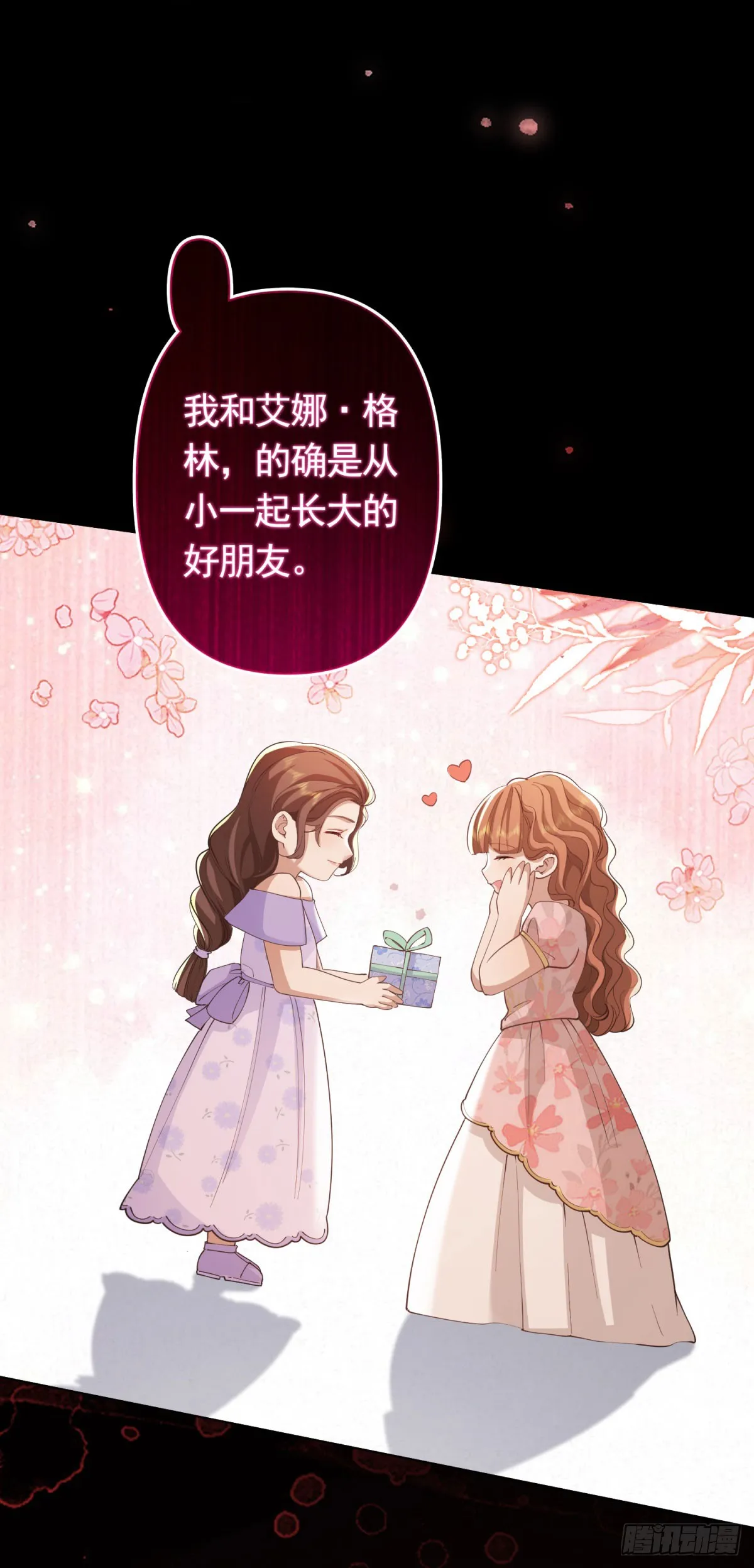第58话 私会情人？ 第14页