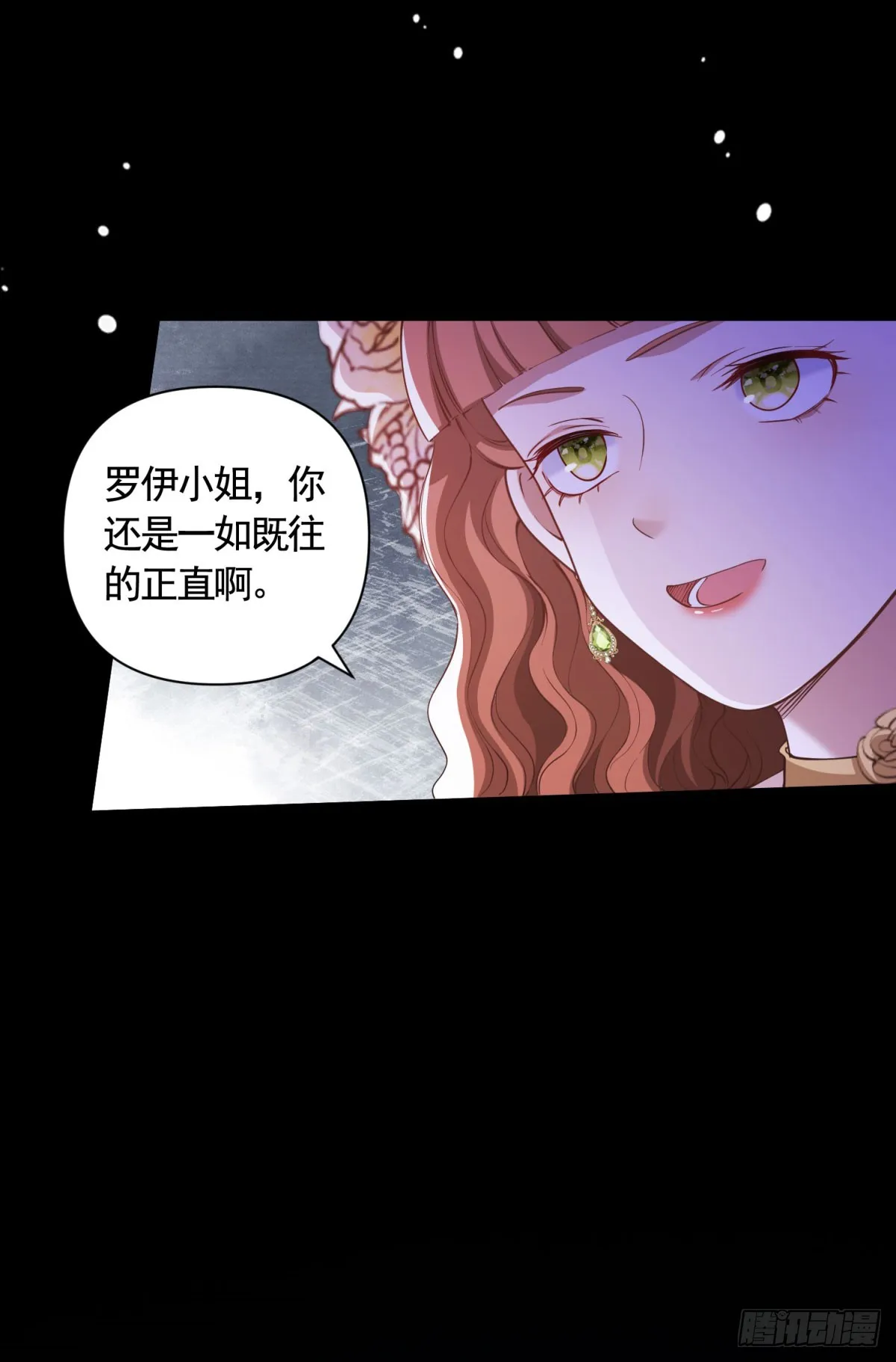 第58话 私会情人？ 第20页