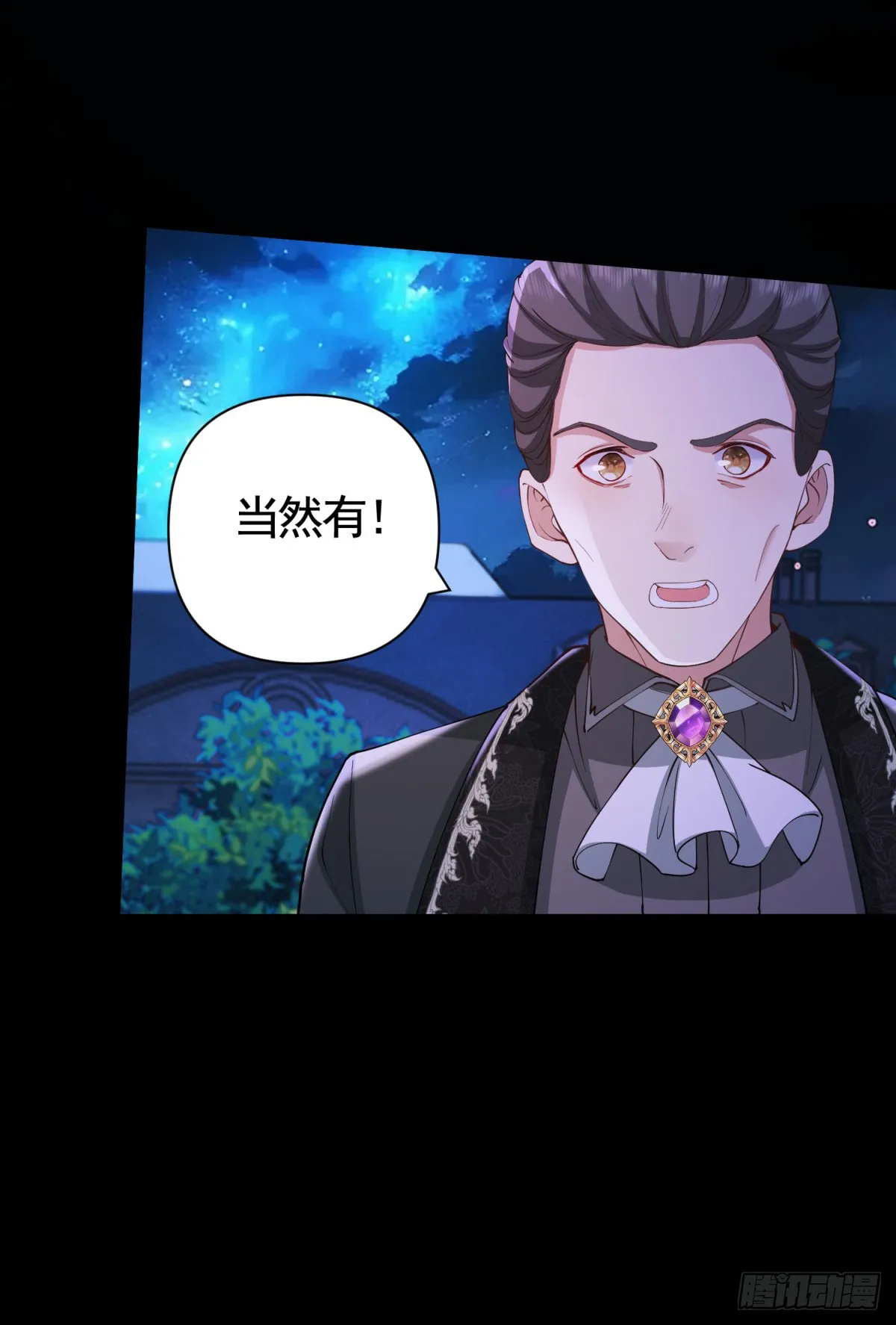 第58话 私会情人？ 第24页