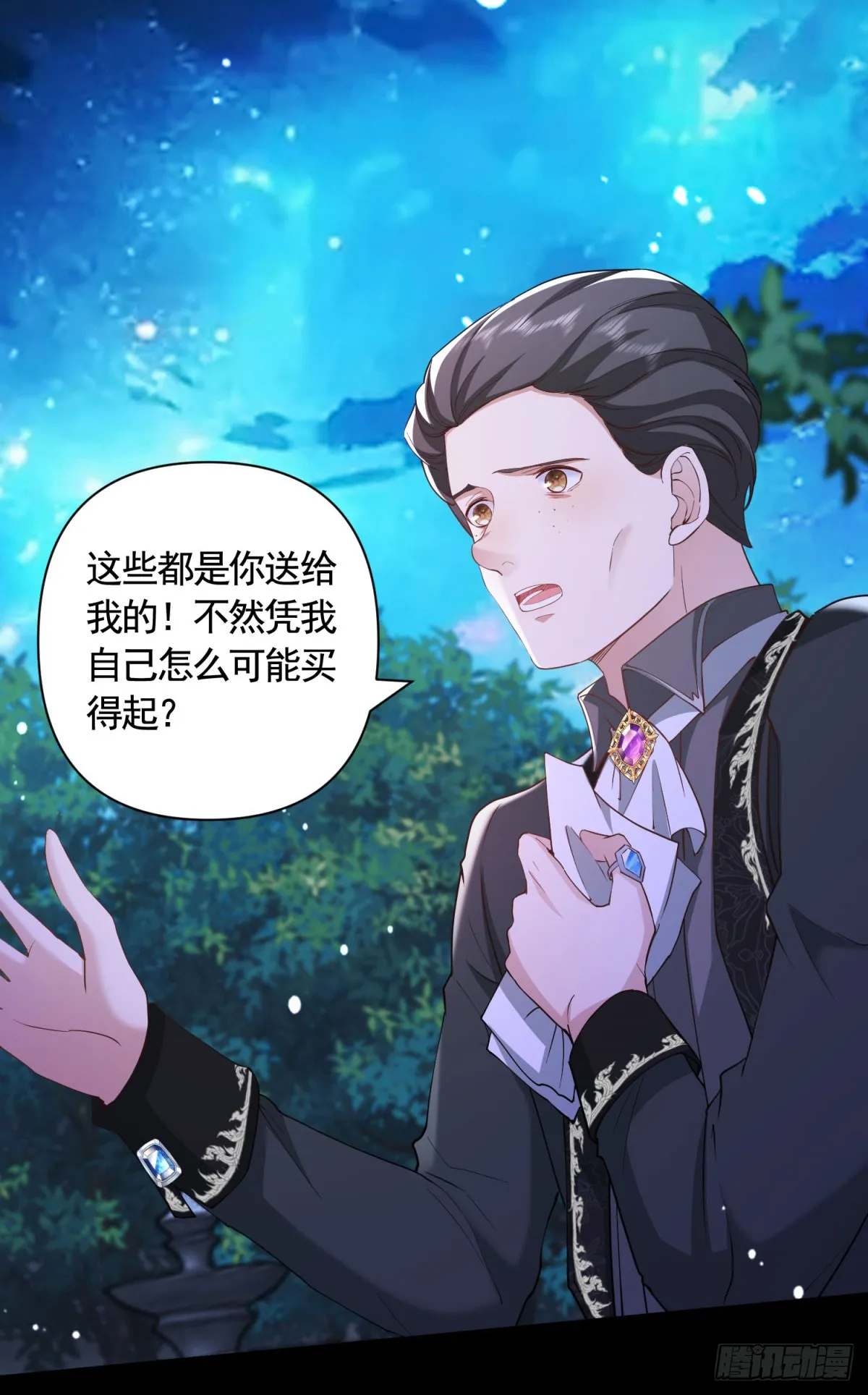 第59话 爱丽丝的情书 第5页