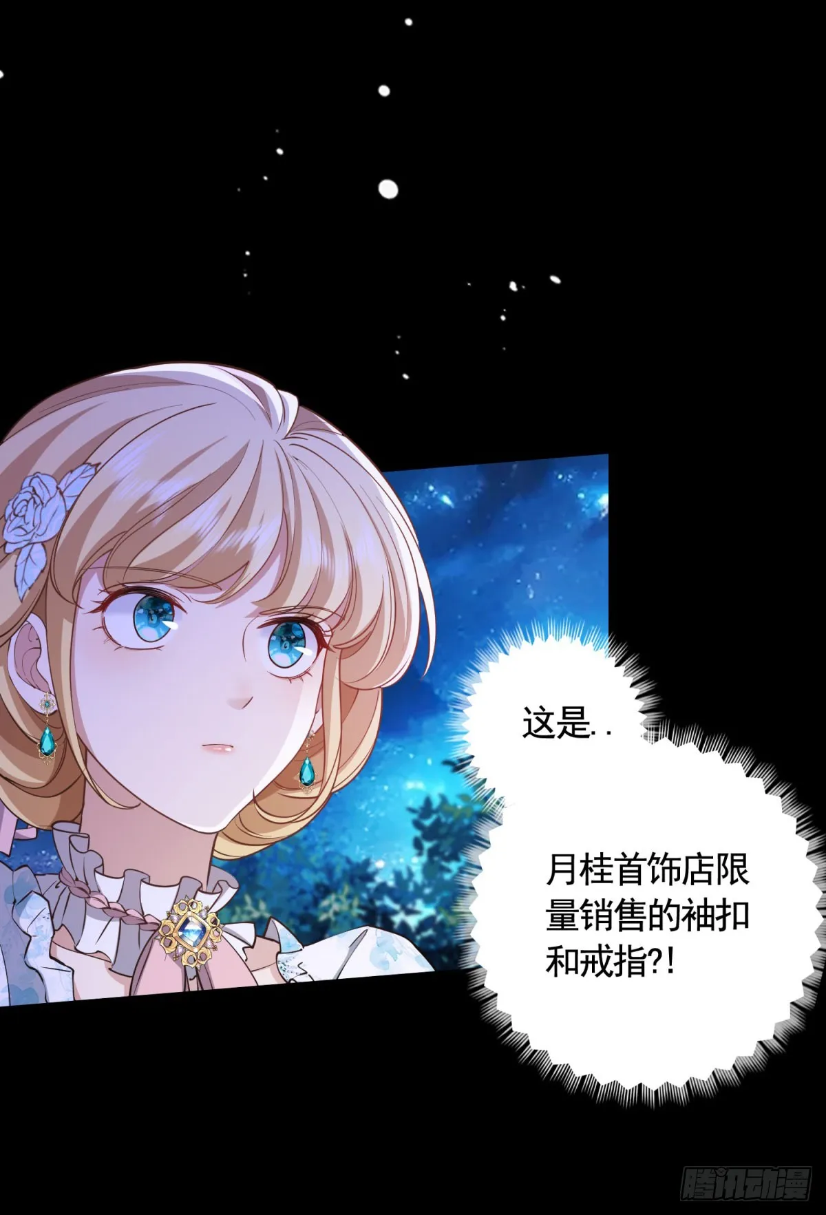第59话 爱丽丝的情书 第6页