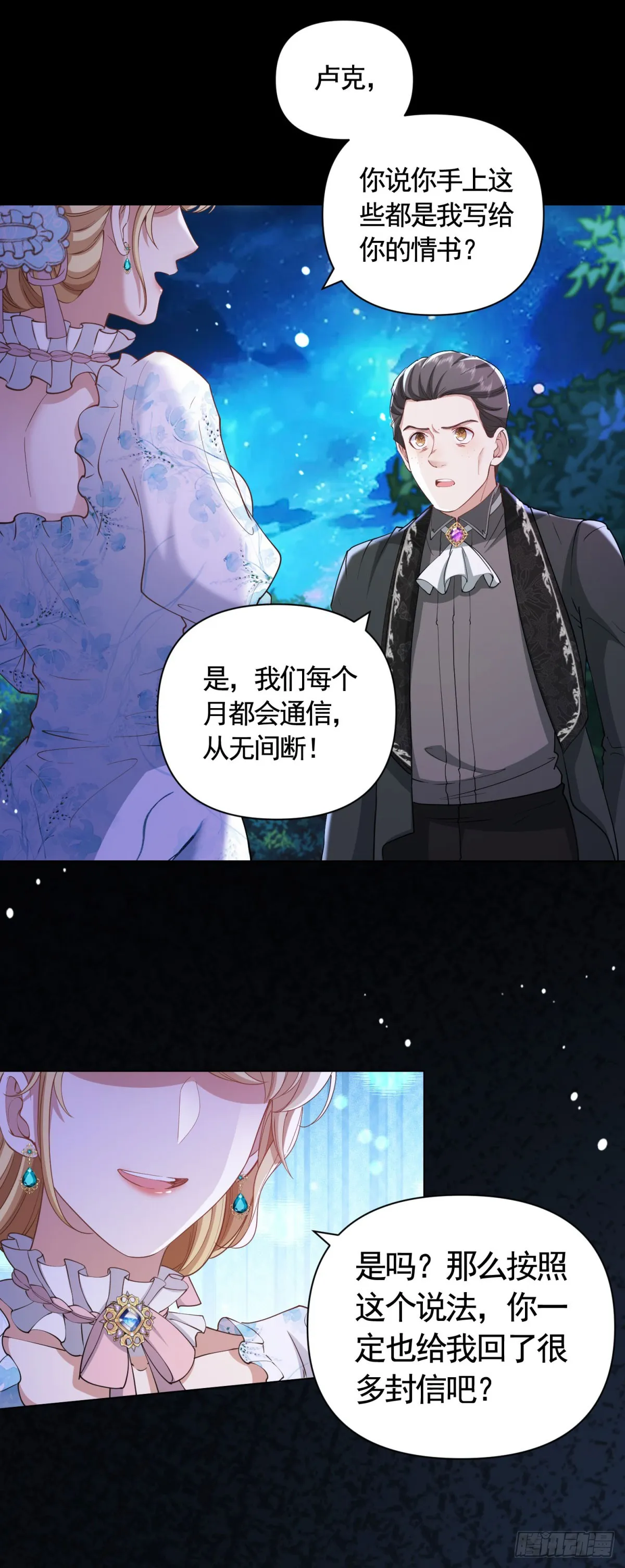 第59话 爱丽丝的情书 第9页