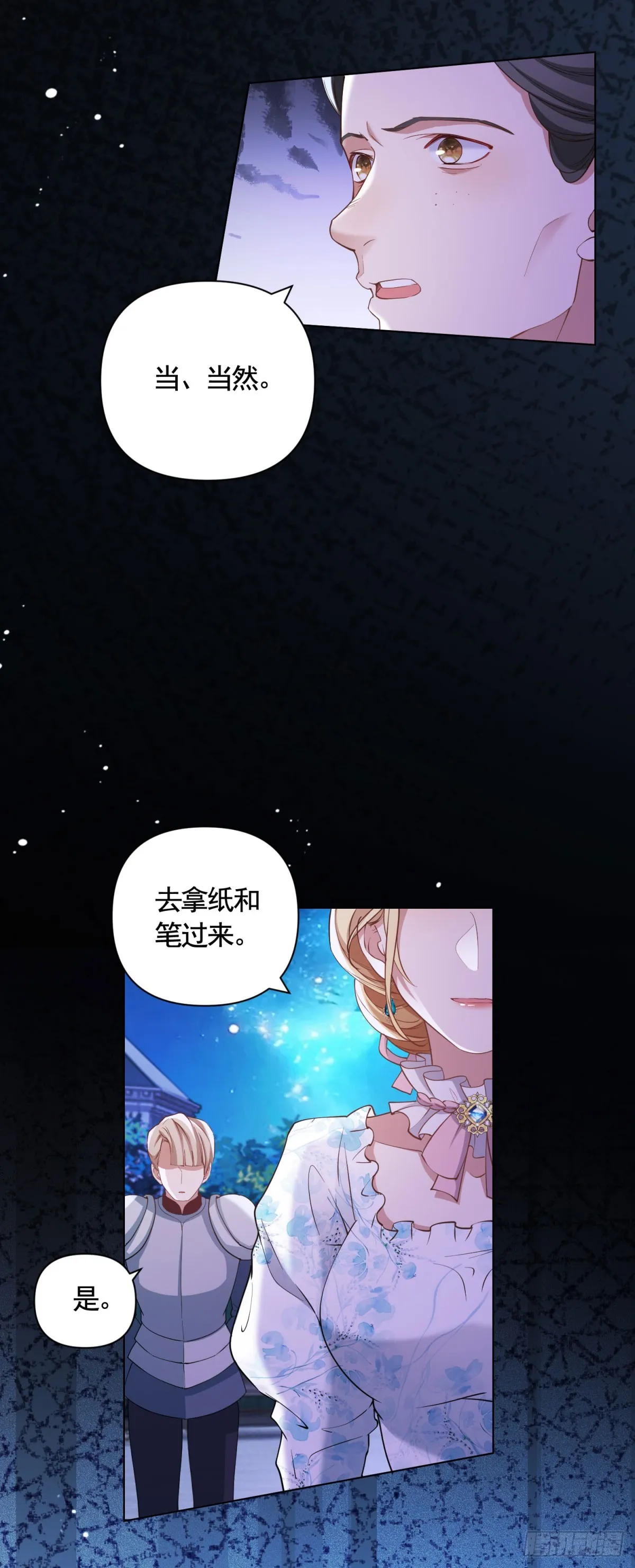 第59话 爱丽丝的情书 第10页