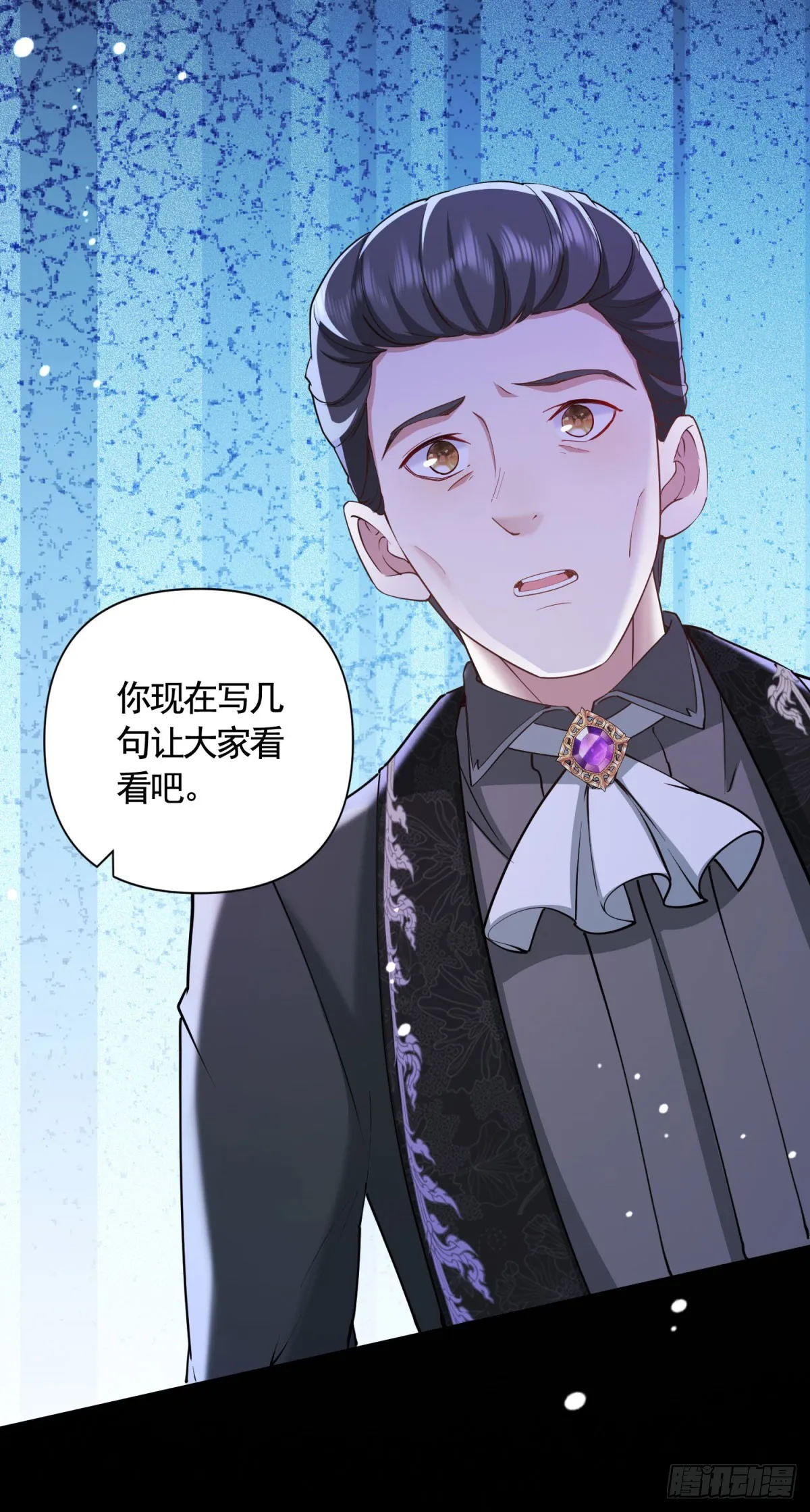 第59话 爱丽丝的情书 第11页