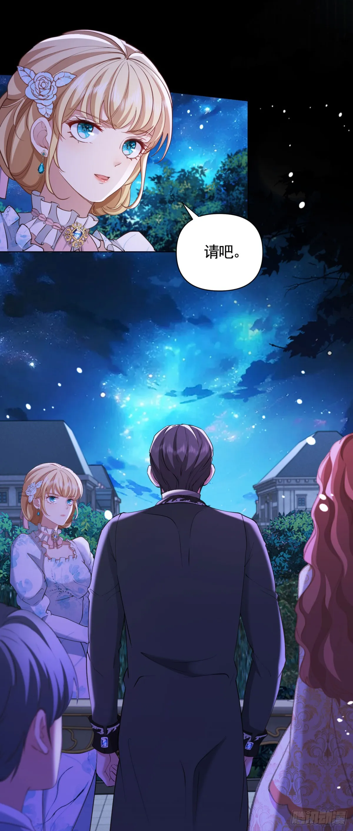 第59话 爱丽丝的情书 第13页