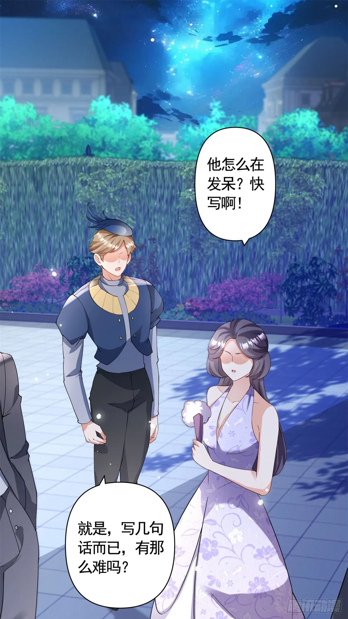 第59话 爱丽丝的情书 第15页