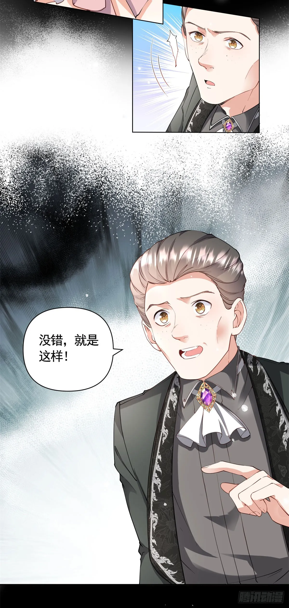 第59话 爱丽丝的情书 第17页