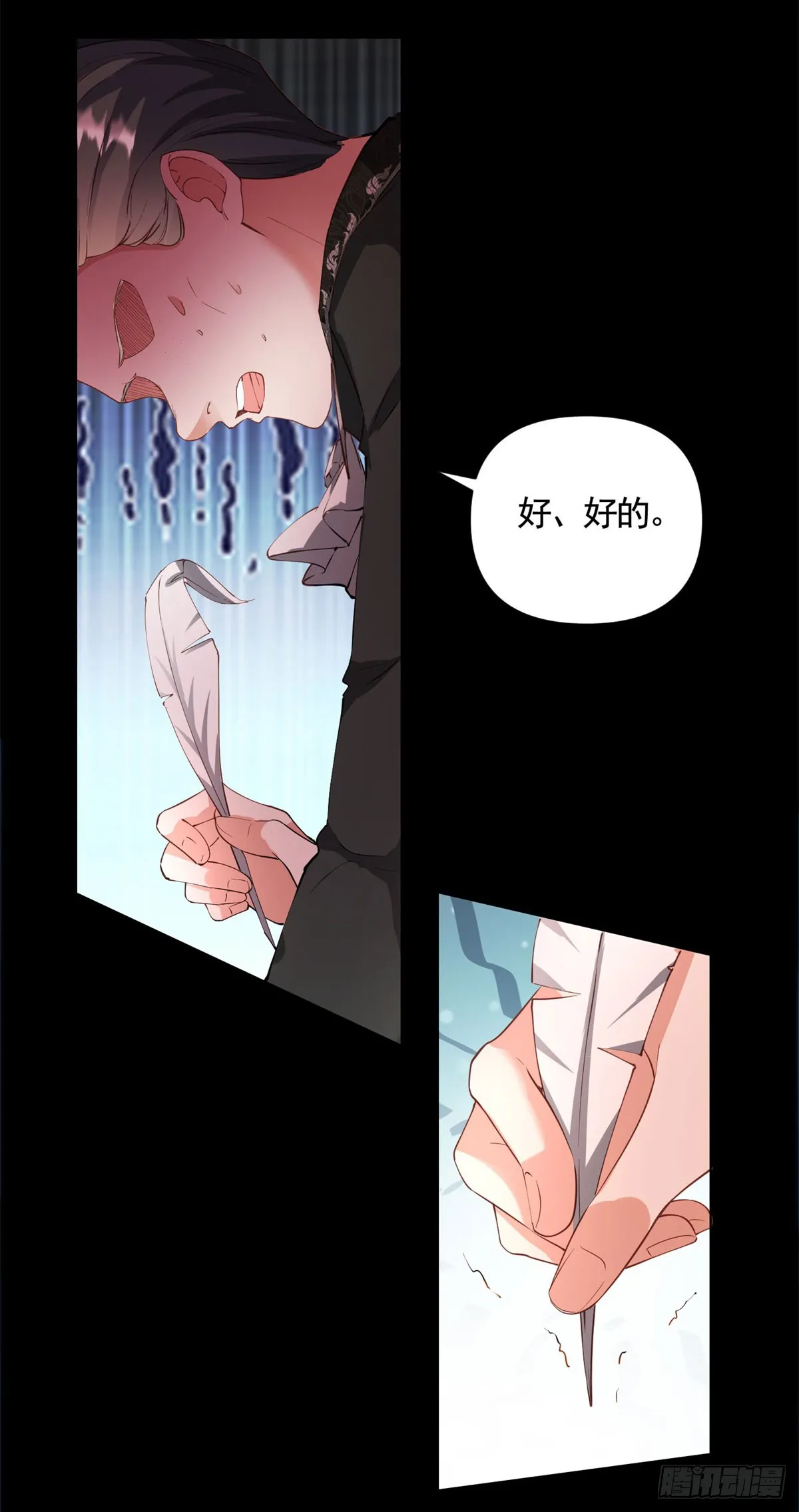 第59话 爱丽丝的情书 第19页