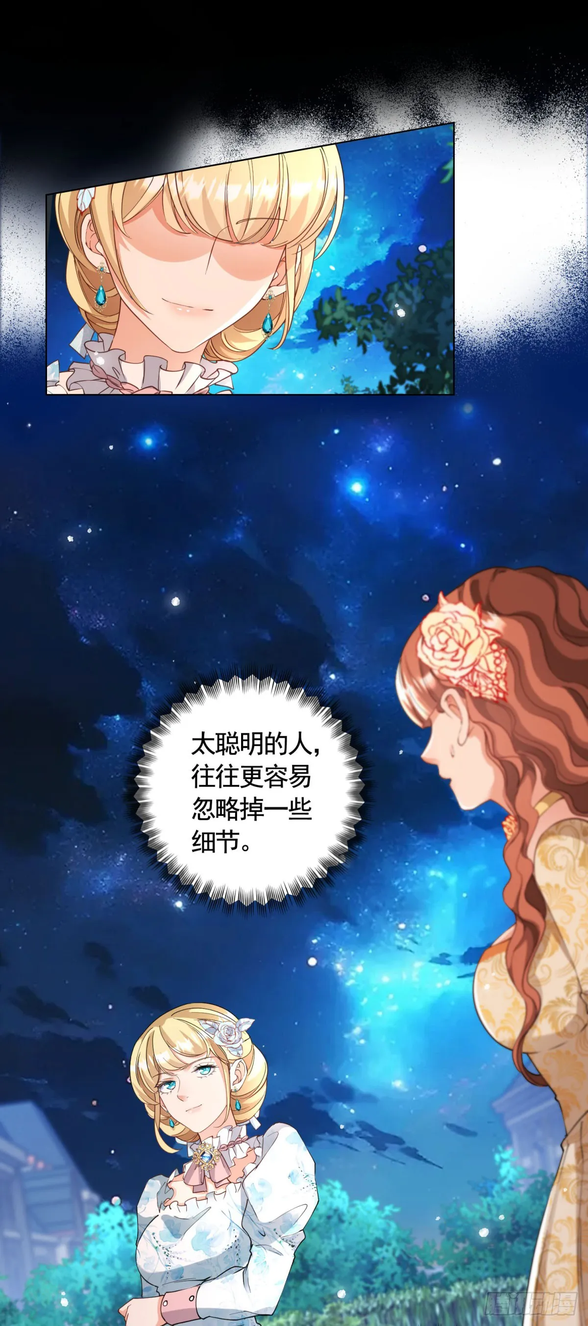 第60话 二周目的优势 第2页
