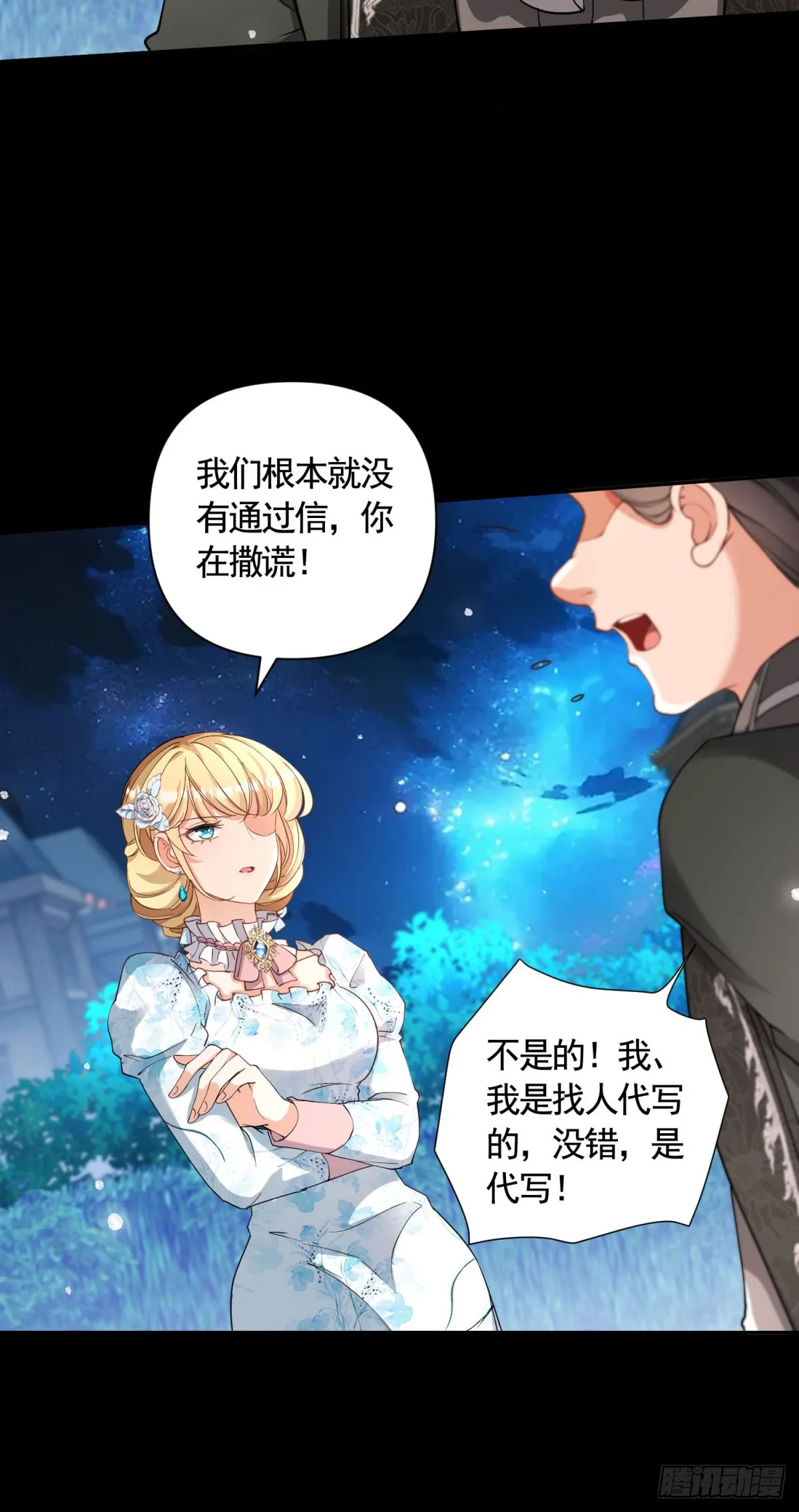 第60话 二周目的优势 第4页