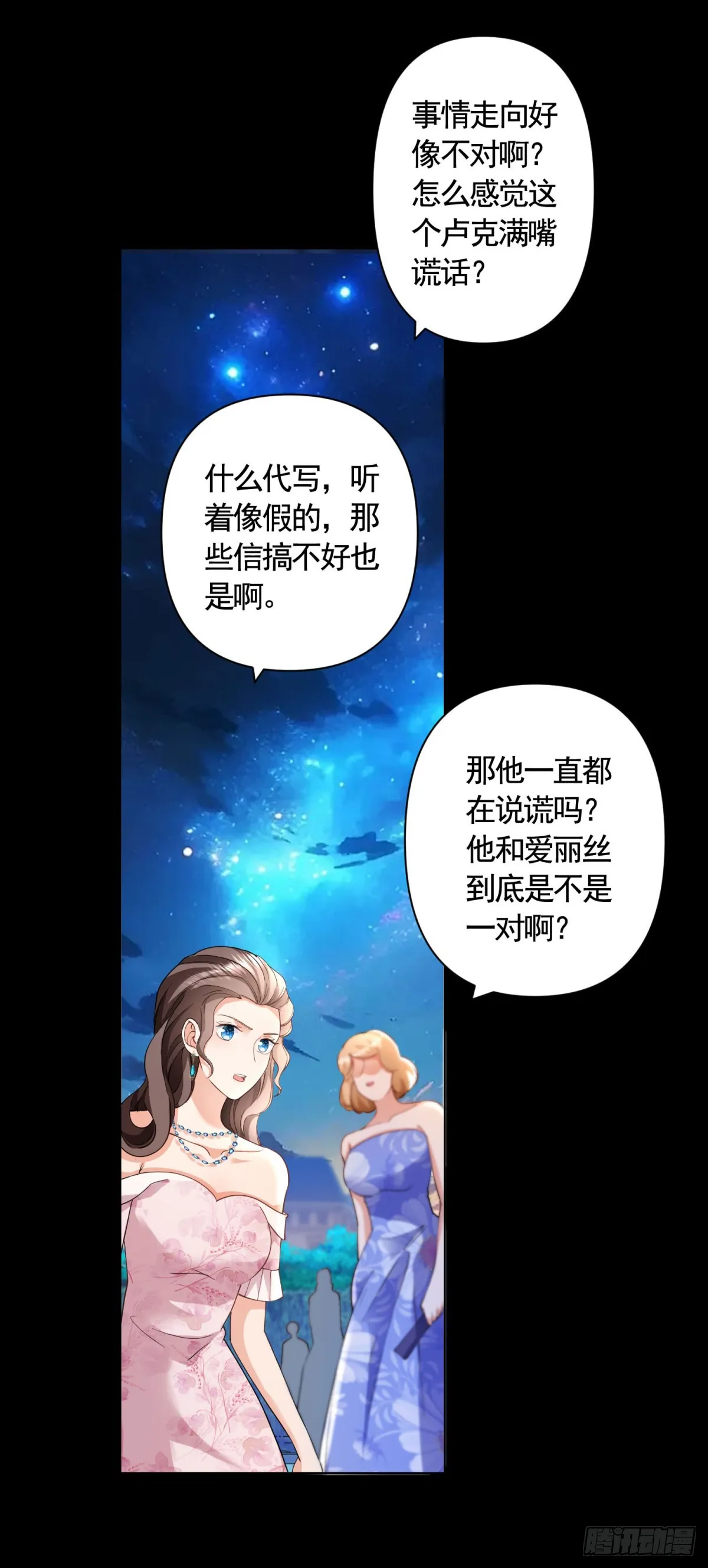 第60话 二周目的优势 第6页