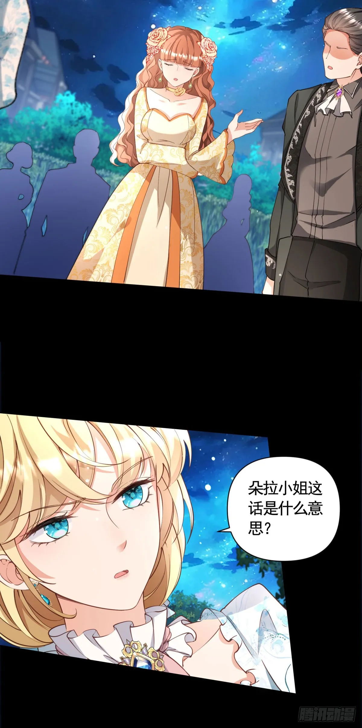 第60话 二周目的优势 第8页