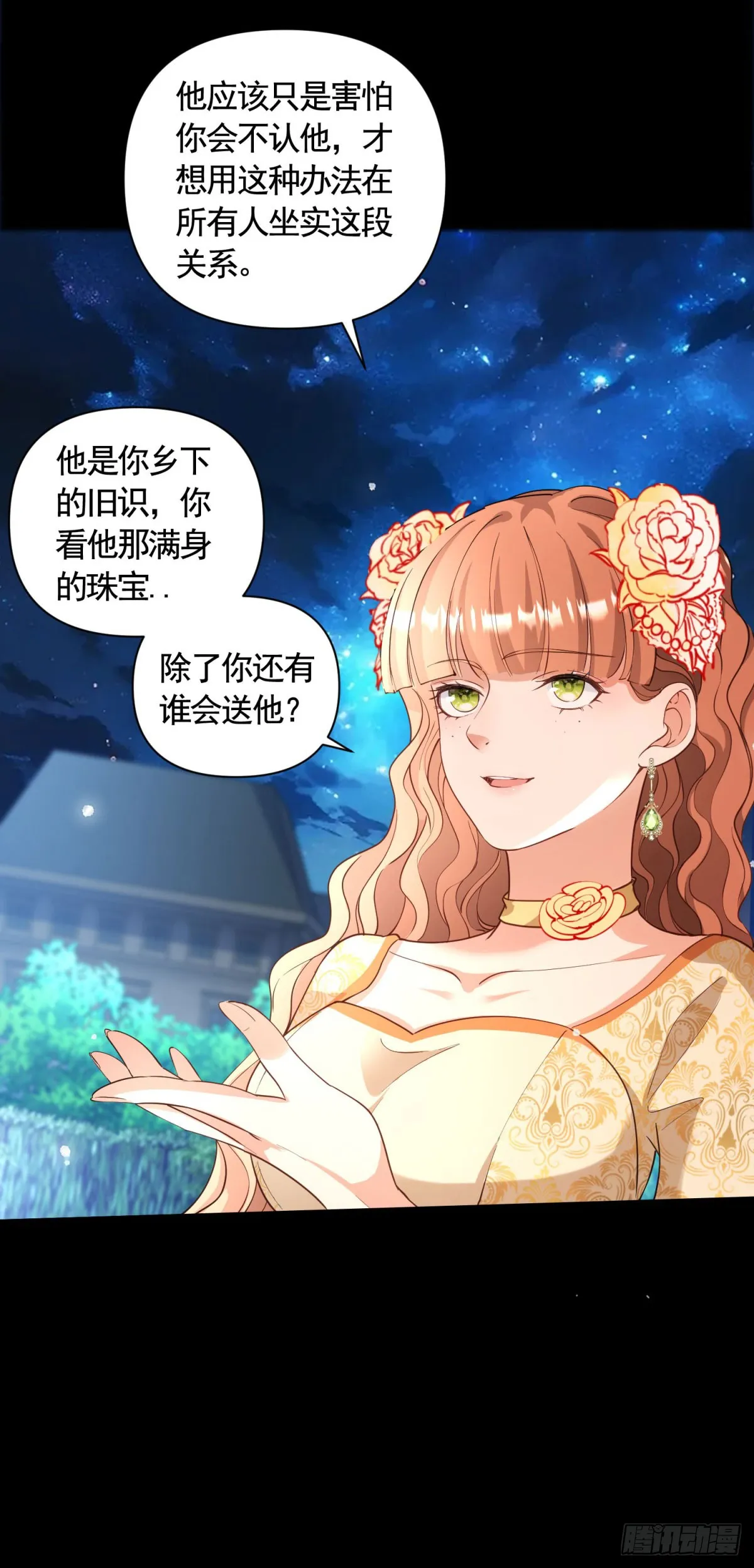 第60话 二周目的优势 第9页