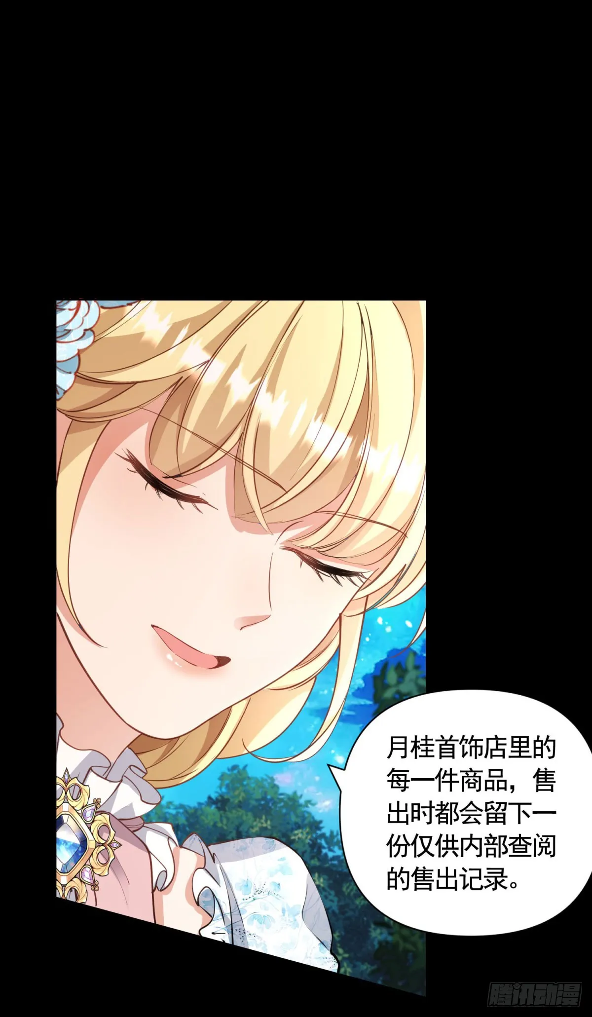 第60话 二周目的优势 第15页