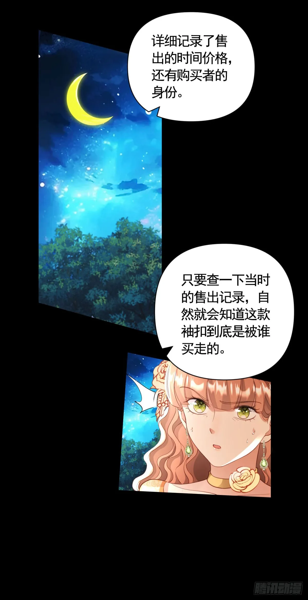 第60话 二周目的优势 第16页