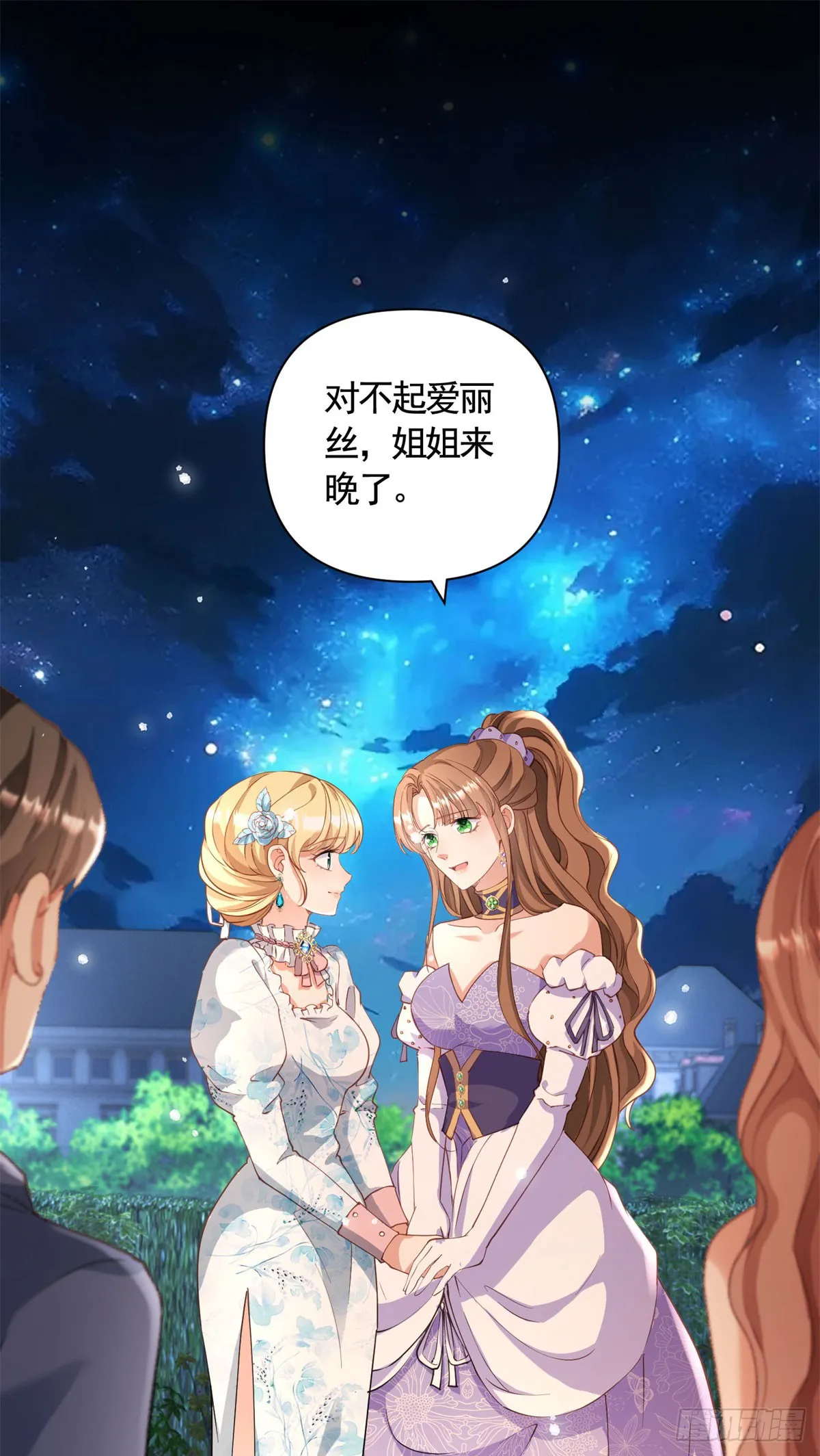 第60话 二周目的优势 第21页