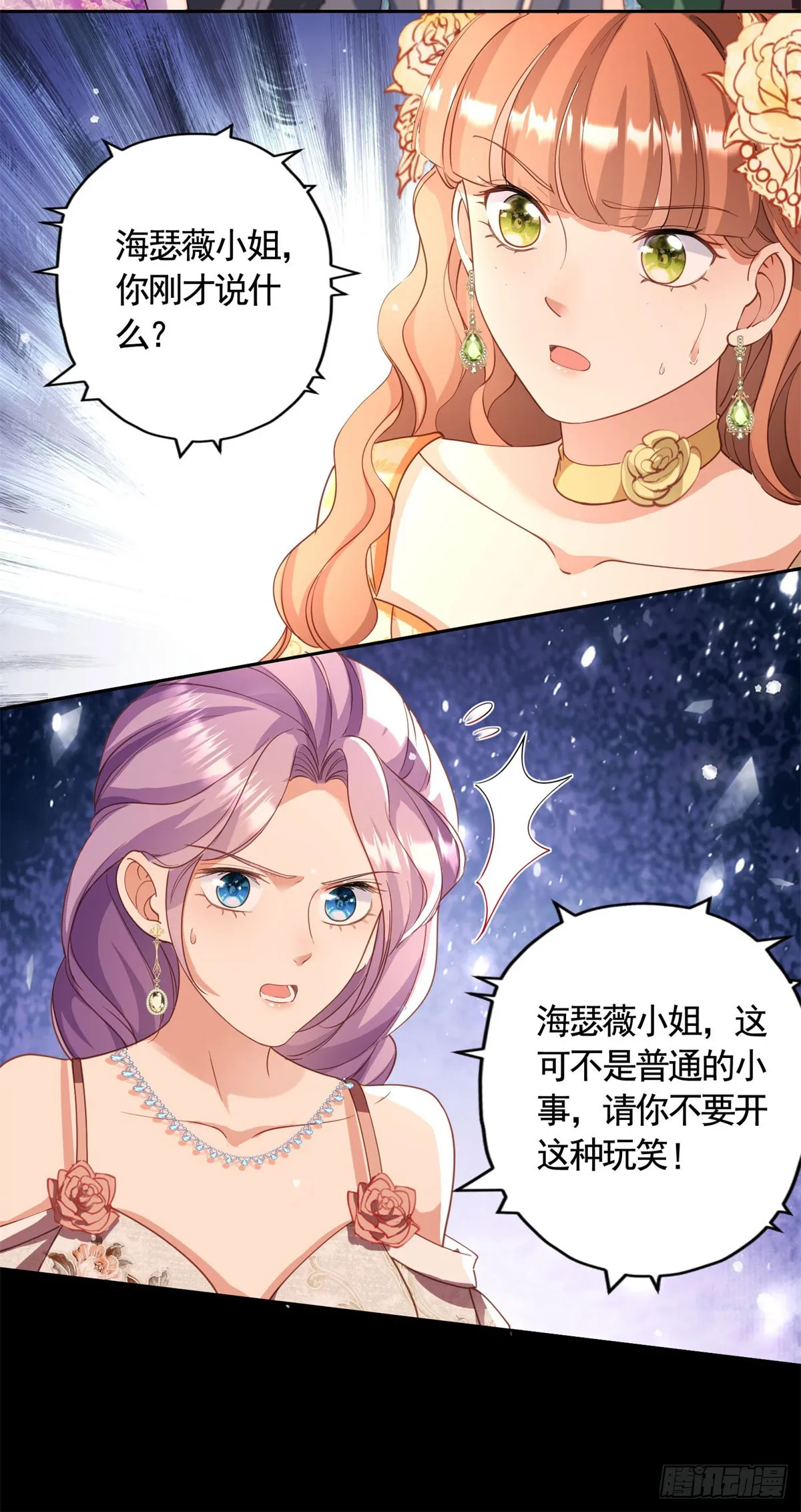 第60话 二周目的优势 第23页