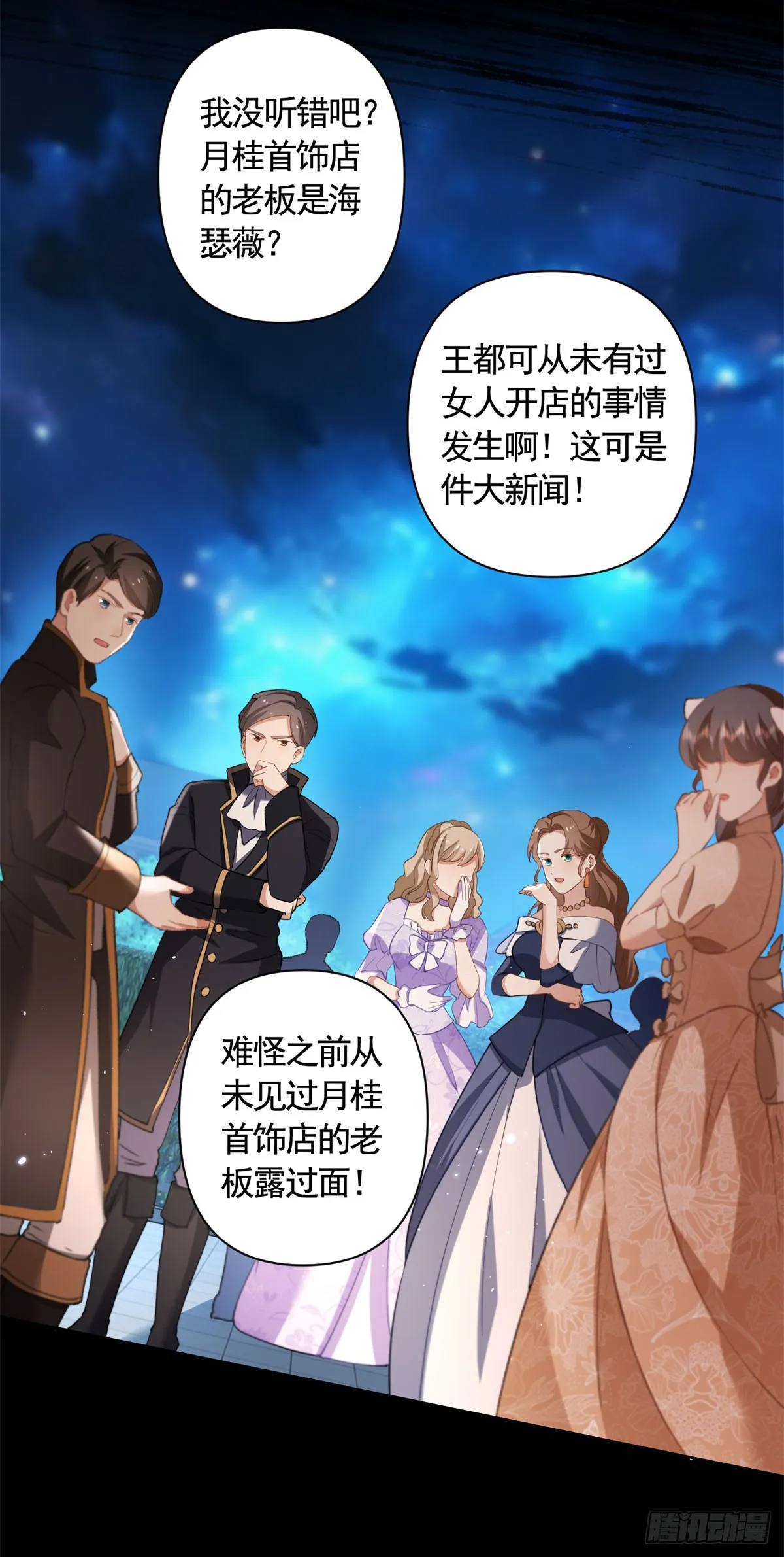 第61话 朵拉的威胁 第4页
