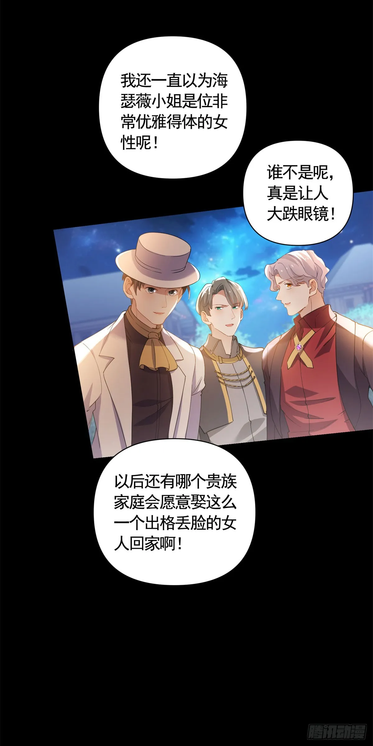 第61话 朵拉的威胁 第8页