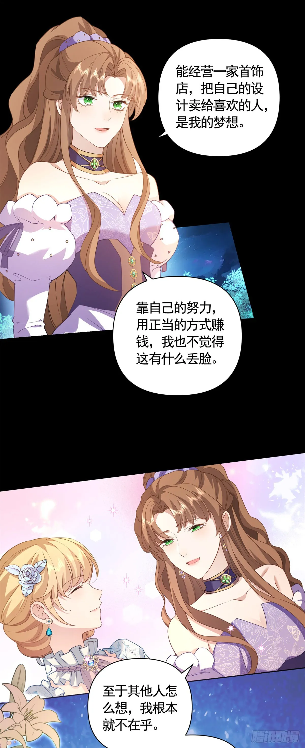 第61话 朵拉的威胁 第9页