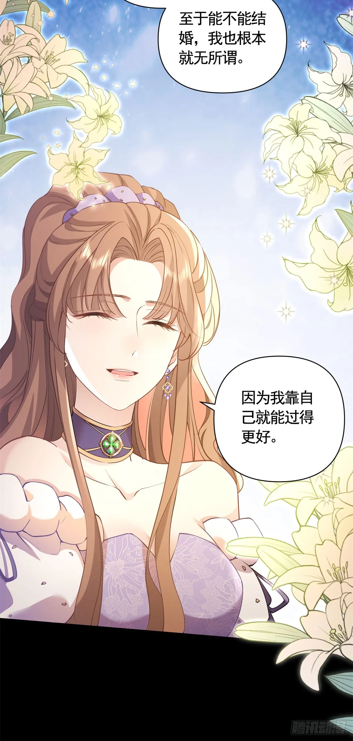 第61话 朵拉的威胁 第10页