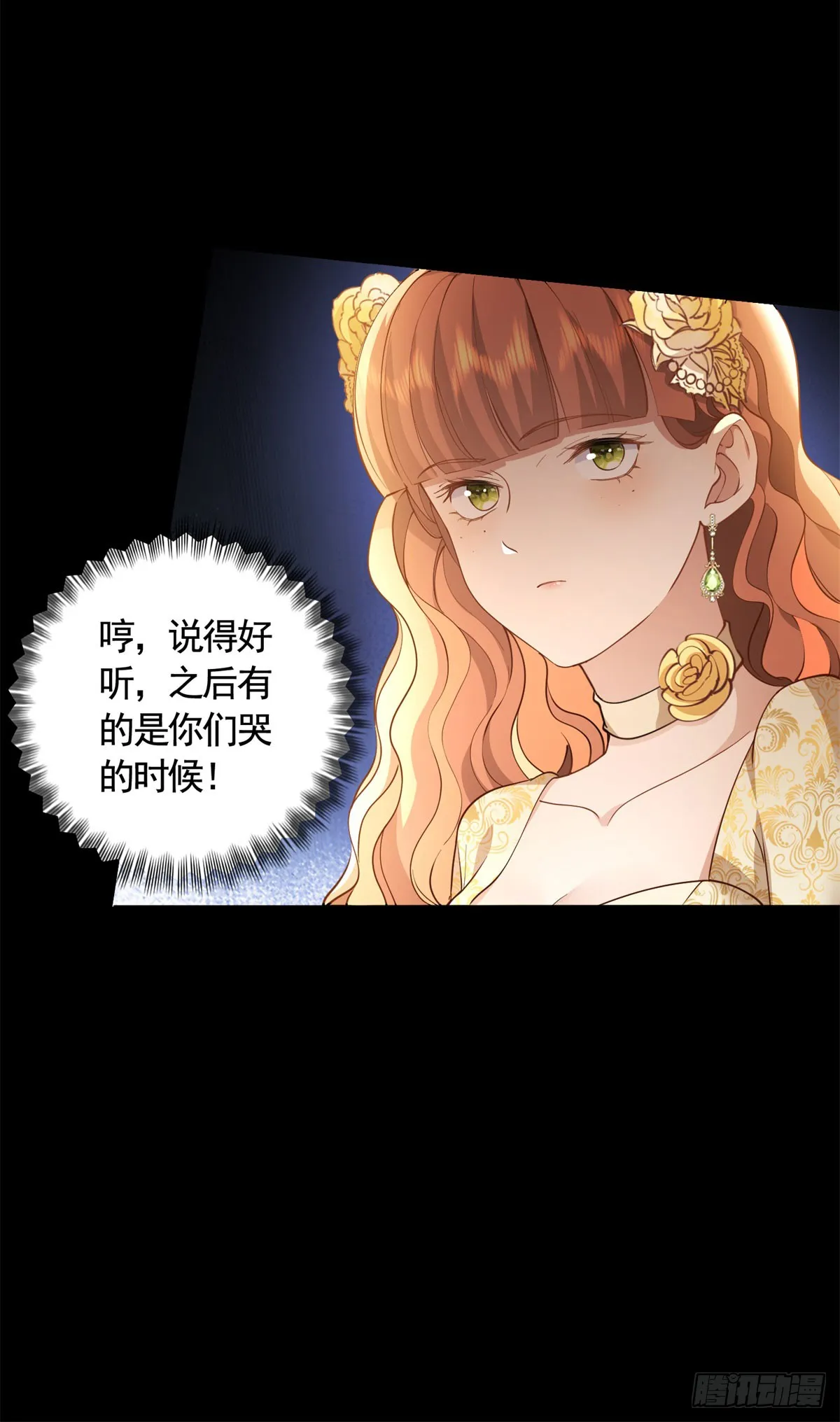 第61话 朵拉的威胁 第11页