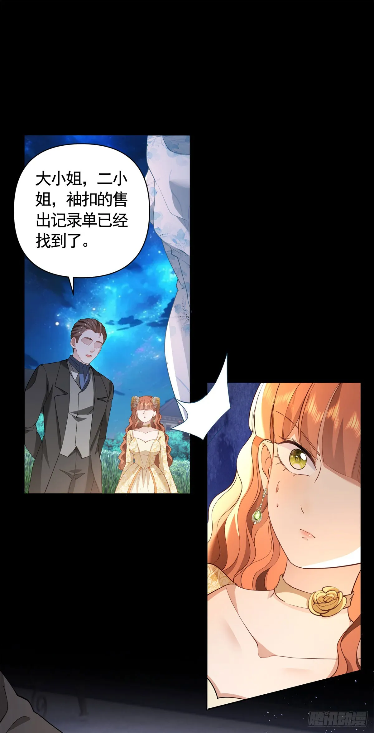 第61话 朵拉的威胁 第12页