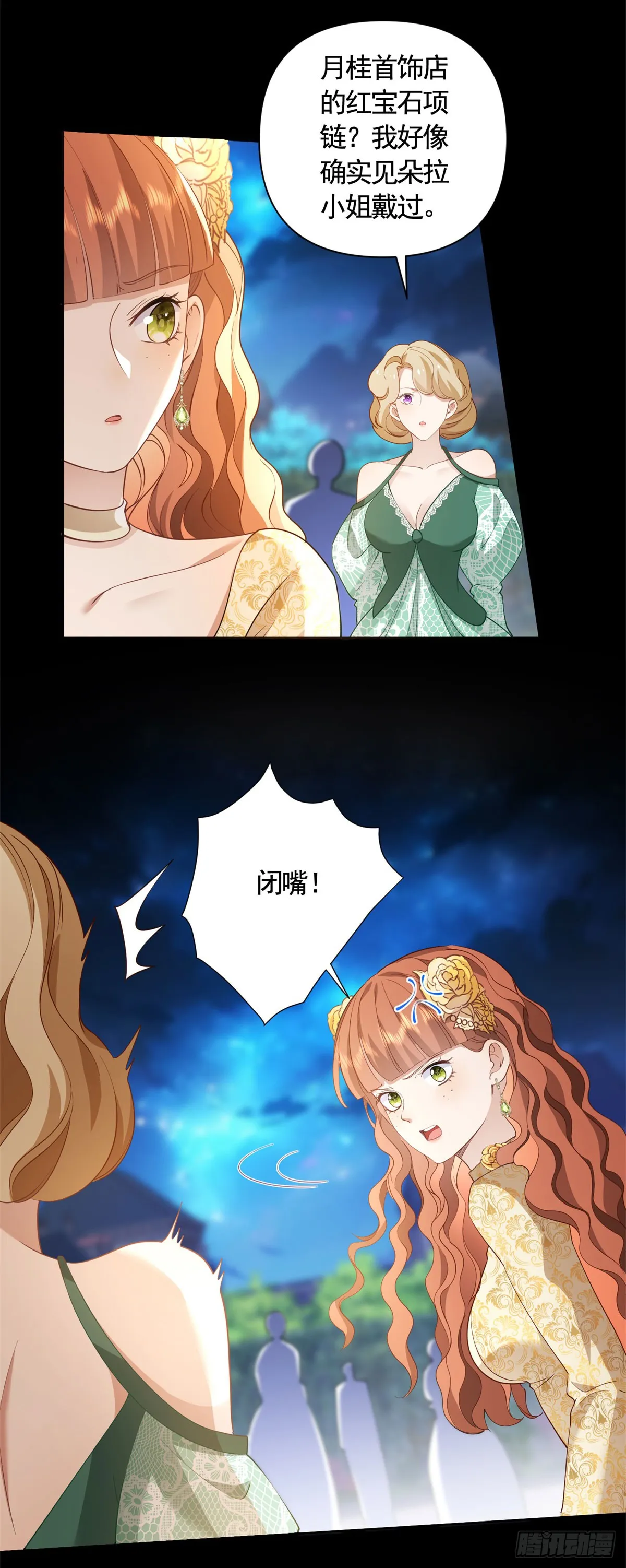 第61话 朵拉的威胁 第15页