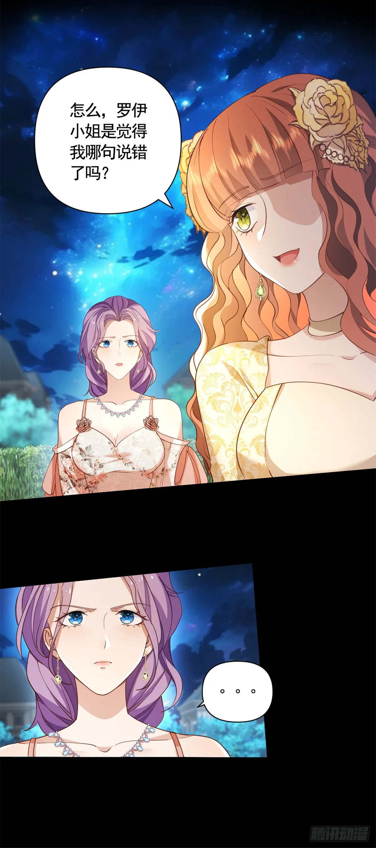 第61话 朵拉的威胁 第21页