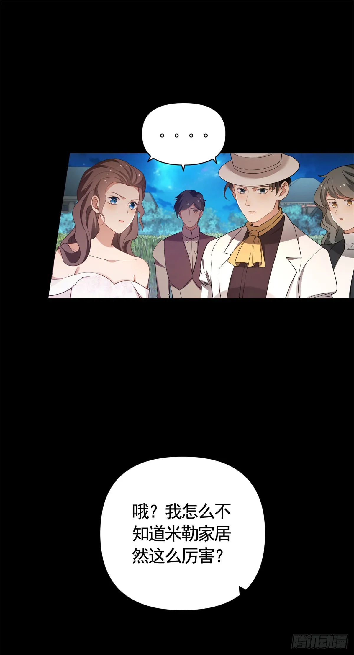 第61话 朵拉的威胁 第22页