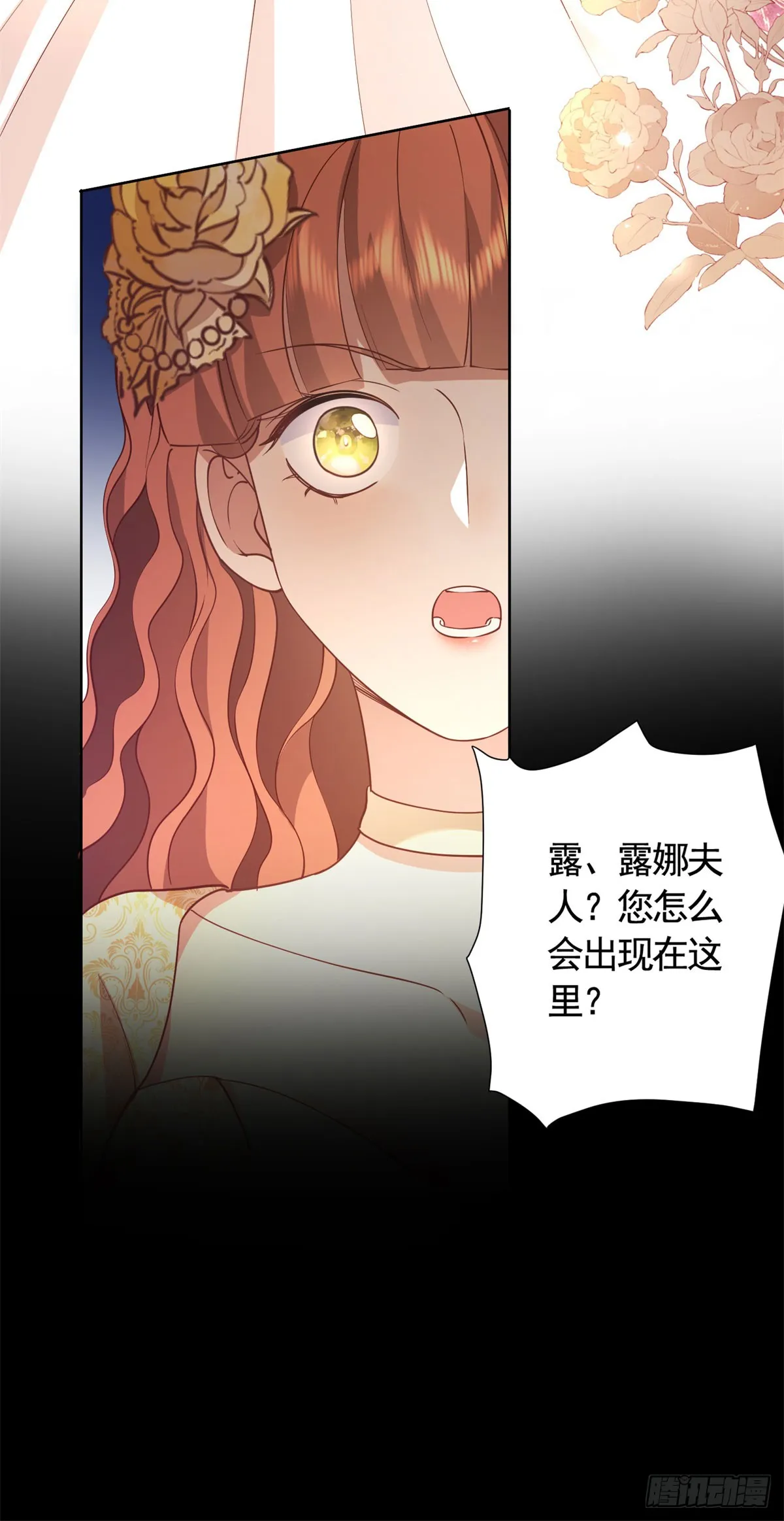 第61话 朵拉的威胁 第25页
