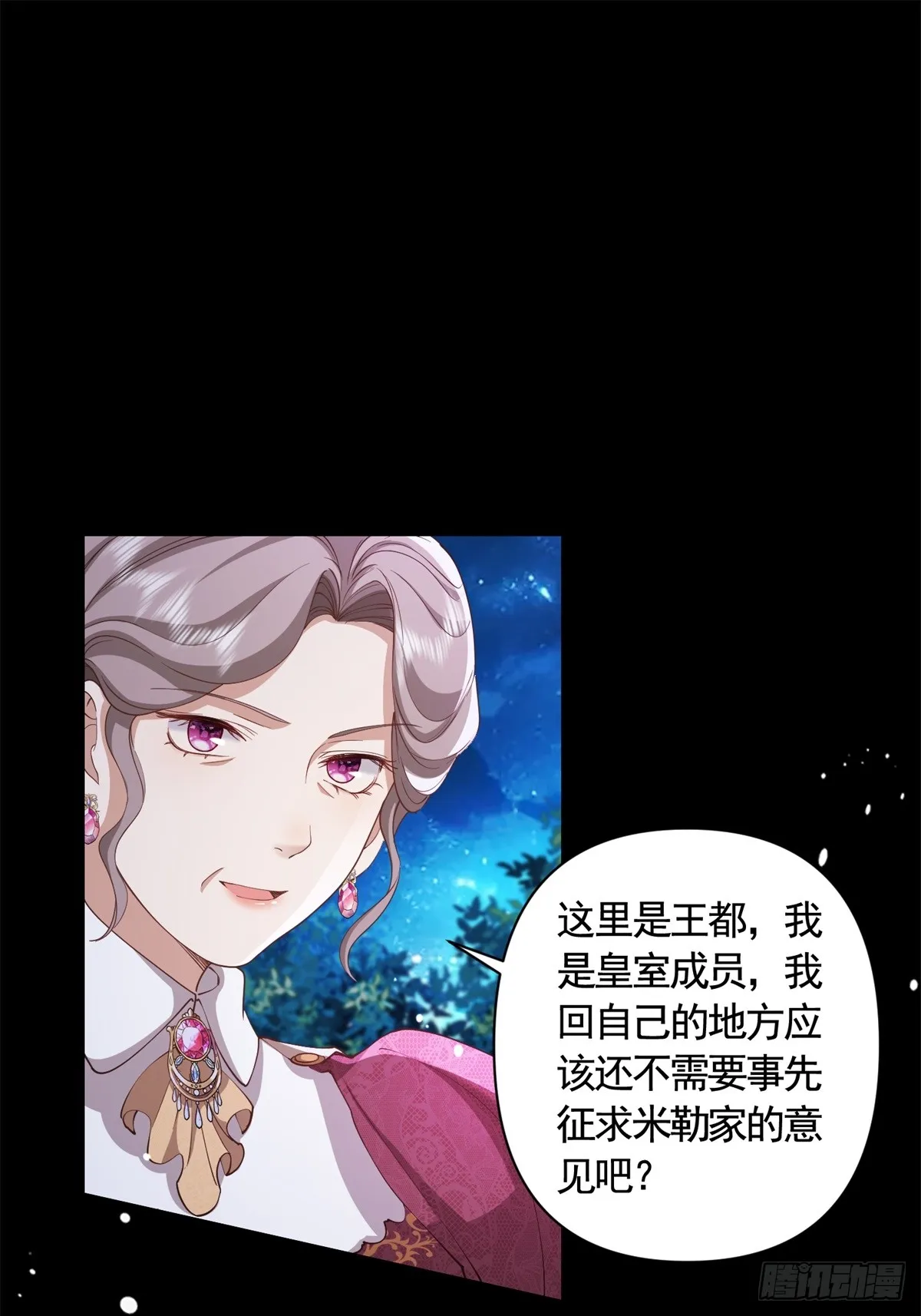 第62话 想泼脏水是不能够的！ 第2页