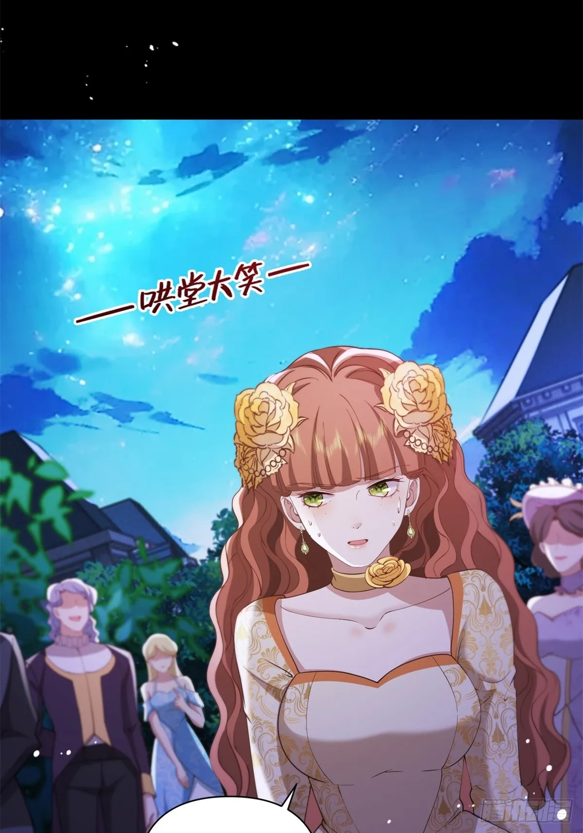 第62话 想泼脏水是不能够的！ 第3页