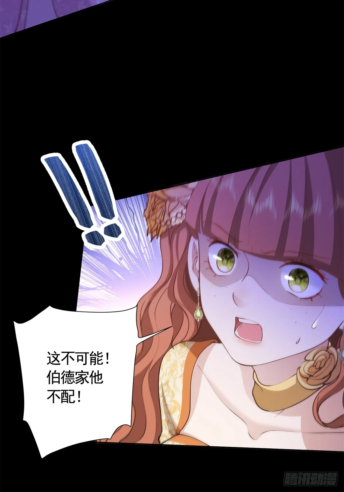 第62话 想泼脏水是不能够的！ 第7页