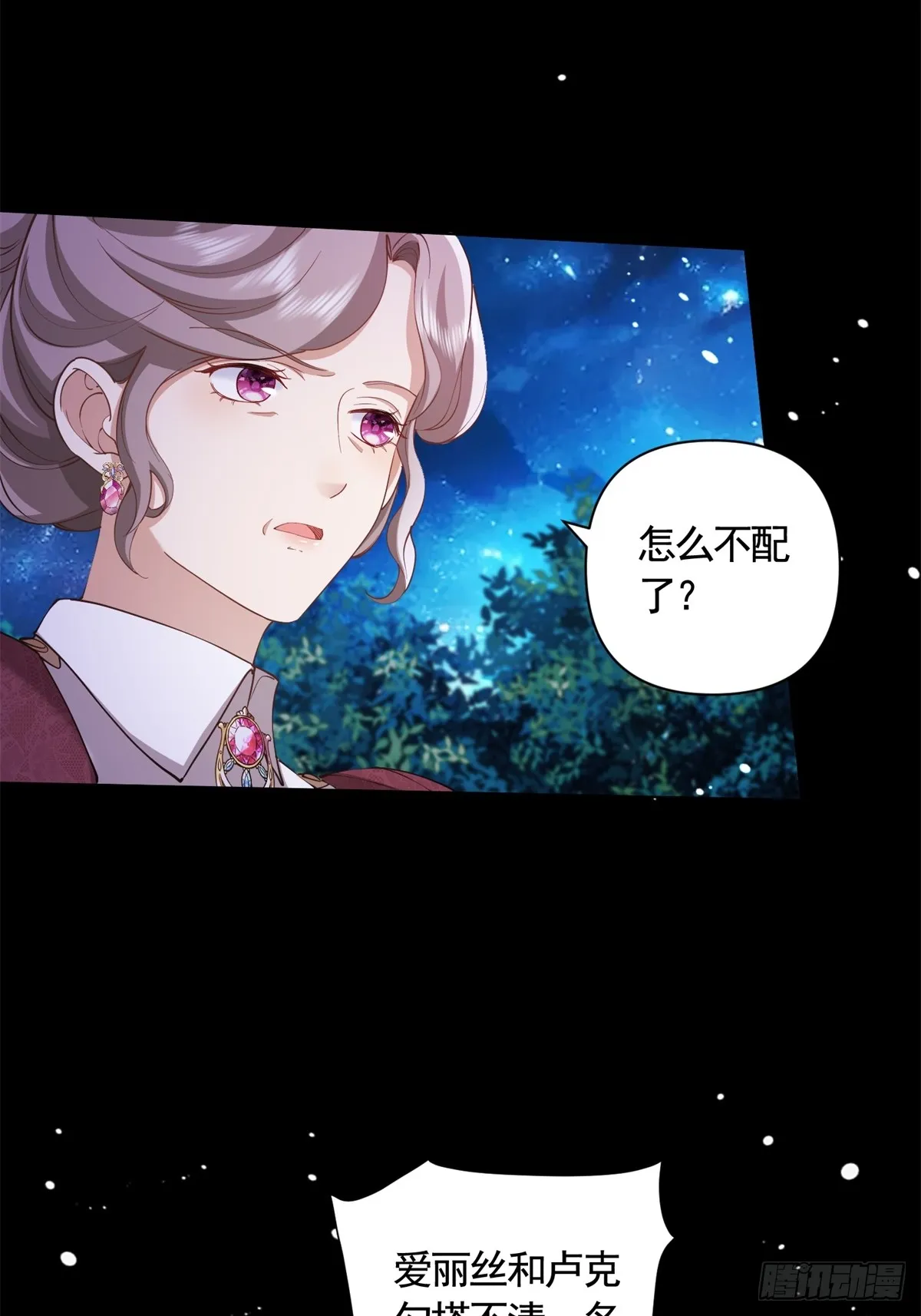 第62话 想泼脏水是不能够的！ 第8页