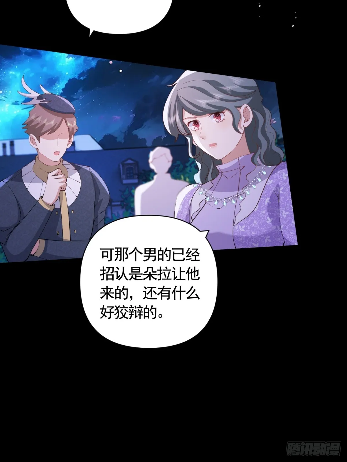 第62话 想泼脏水是不能够的！ 第12页