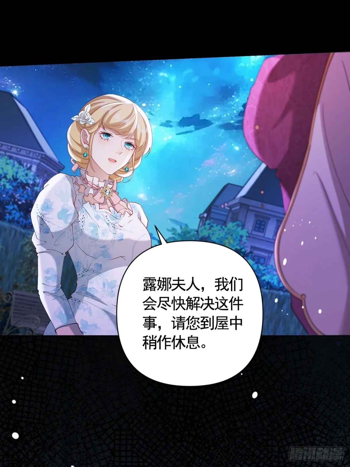 第62话 想泼脏水是不能够的！ 第13页