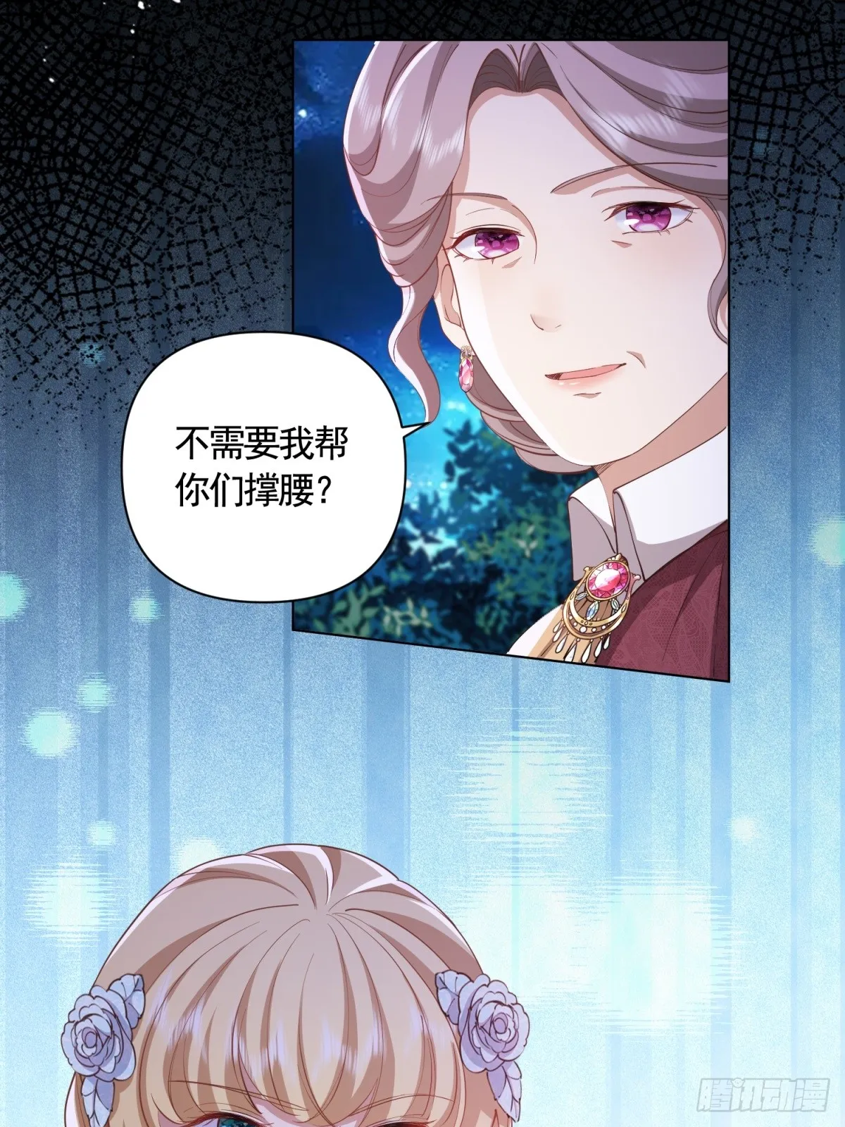 第62话 想泼脏水是不能够的！ 第14页