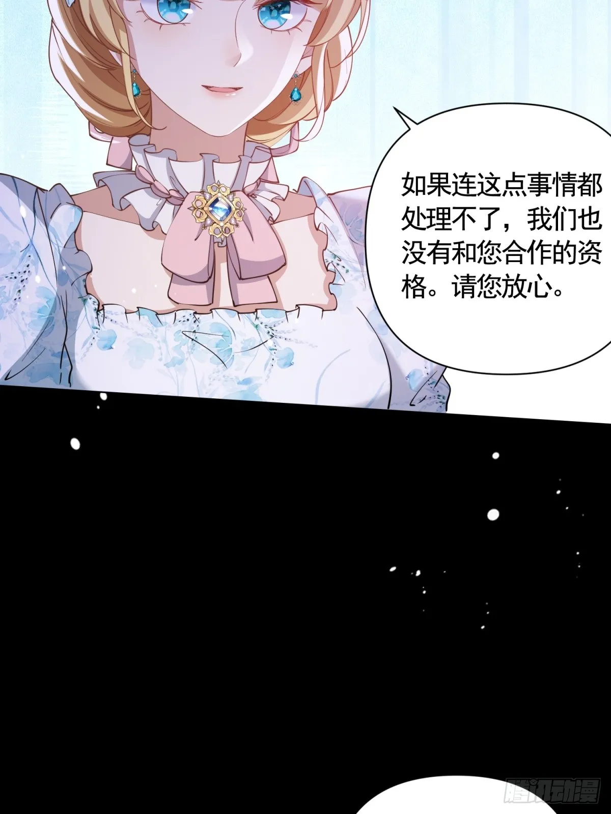 第62话 想泼脏水是不能够的！ 第15页