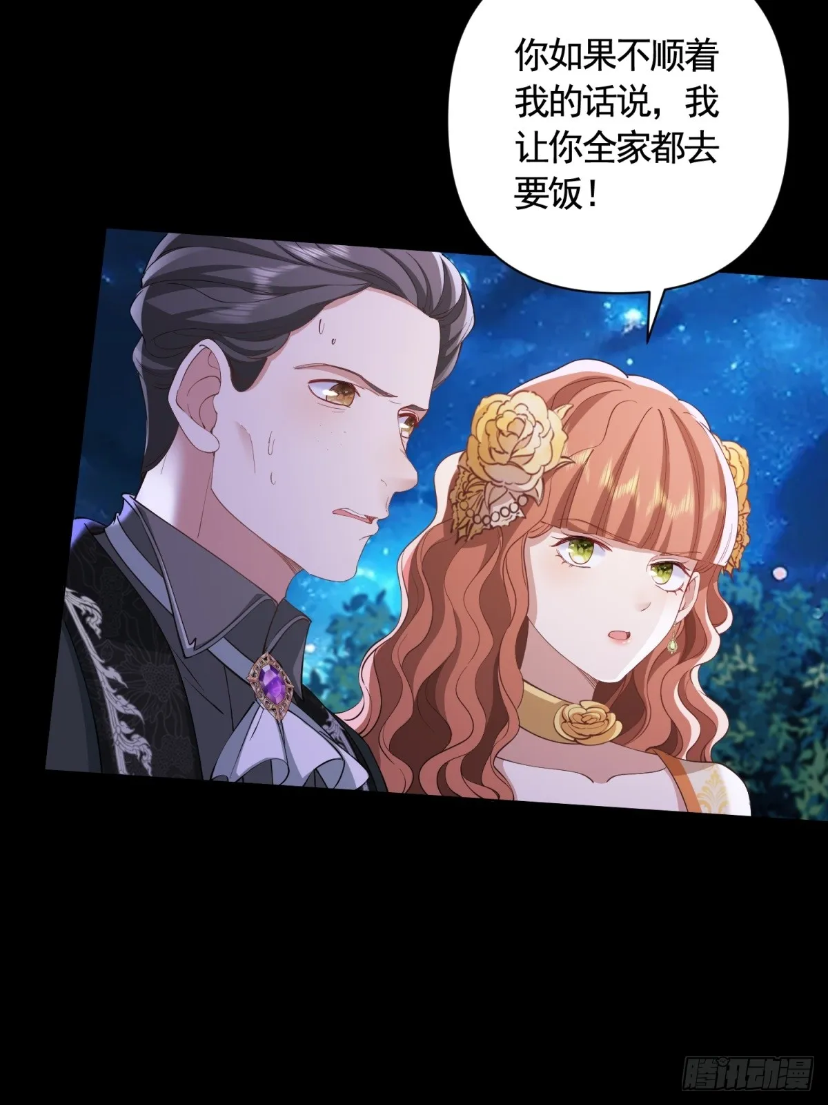 第62话 想泼脏水是不能够的！ 第16页