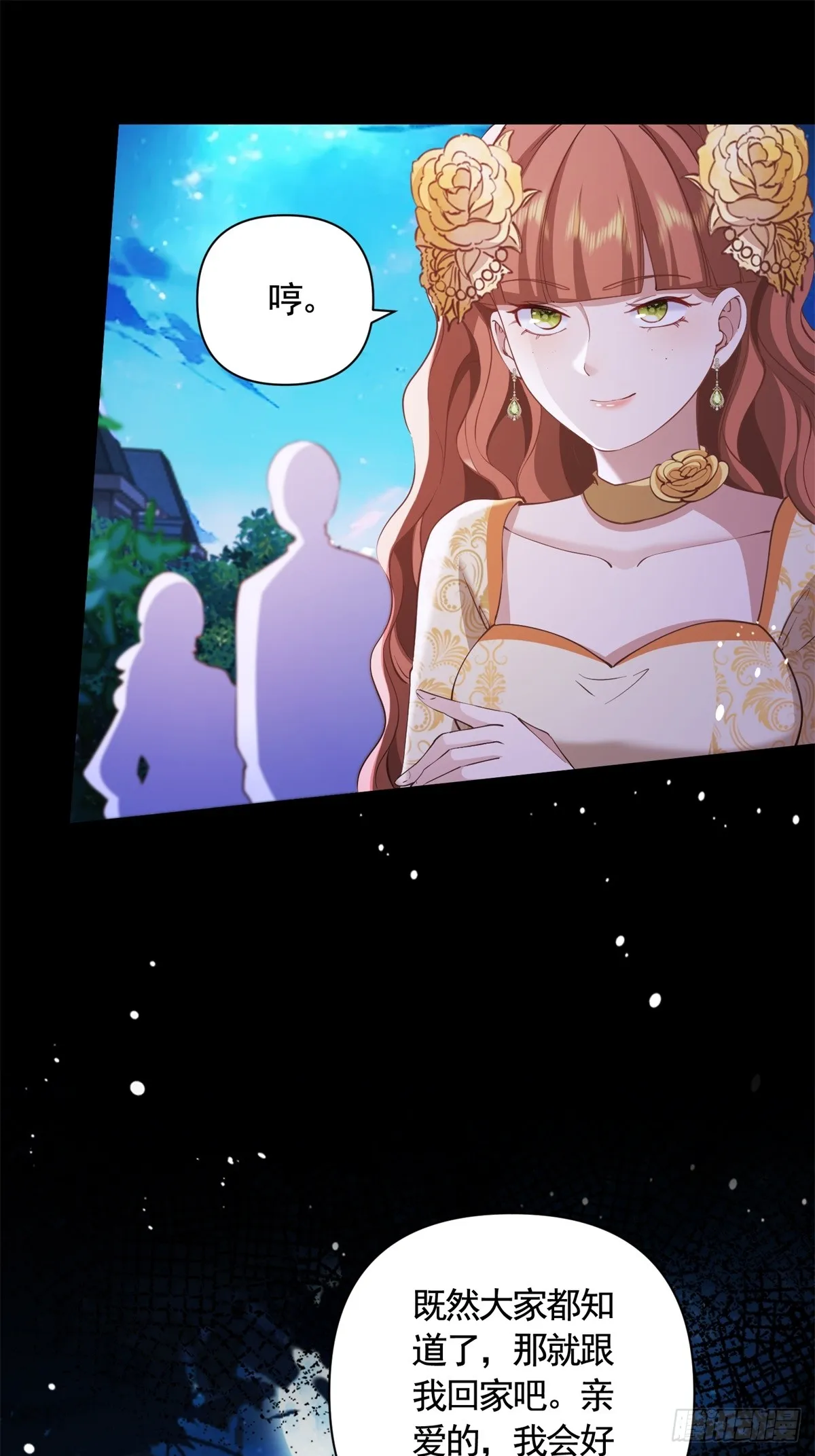 第62话 想泼脏水是不能够的！ 第21页