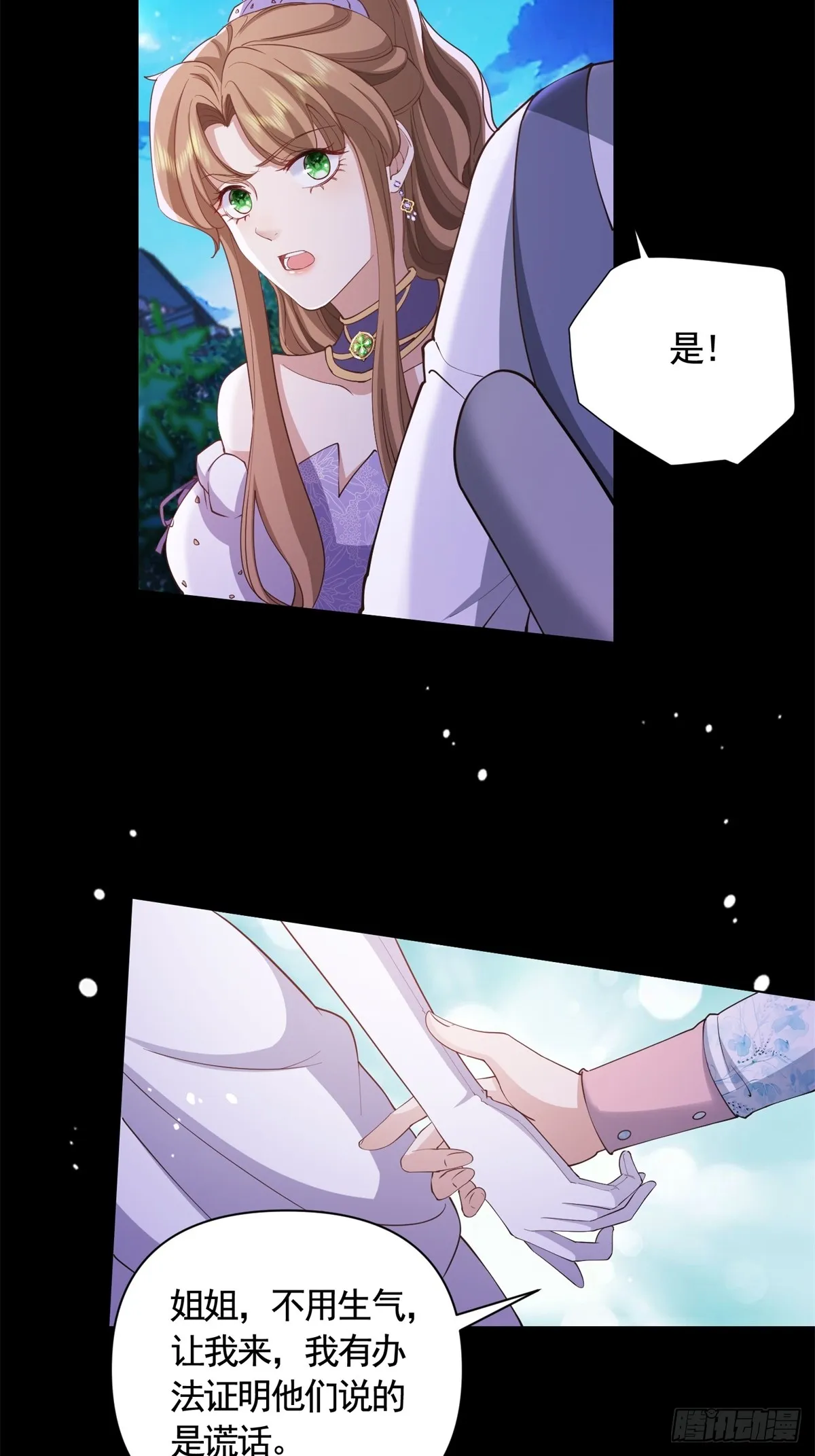 第62话 想泼脏水是不能够的！ 第25页
