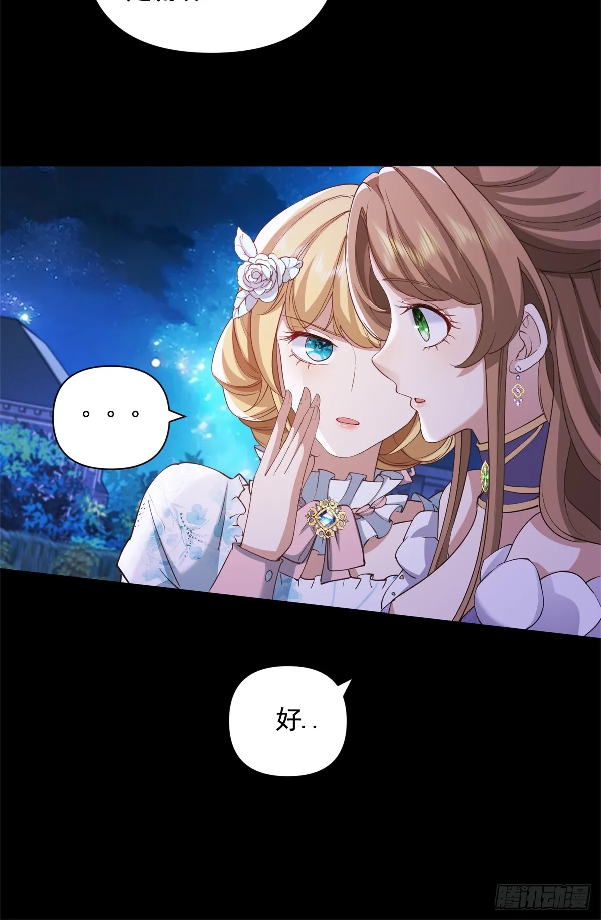 第62话 想泼脏水是不能够的！ 第26页