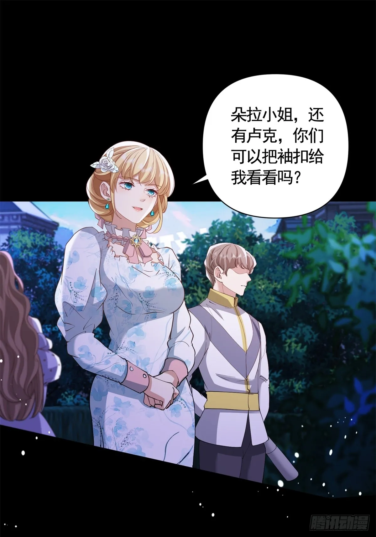 第62话 想泼脏水是不能够的！ 第27页