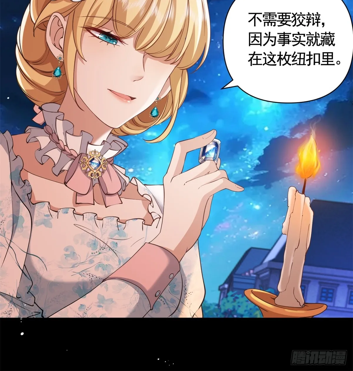 第62话 想泼脏水是不能够的！ 第30页