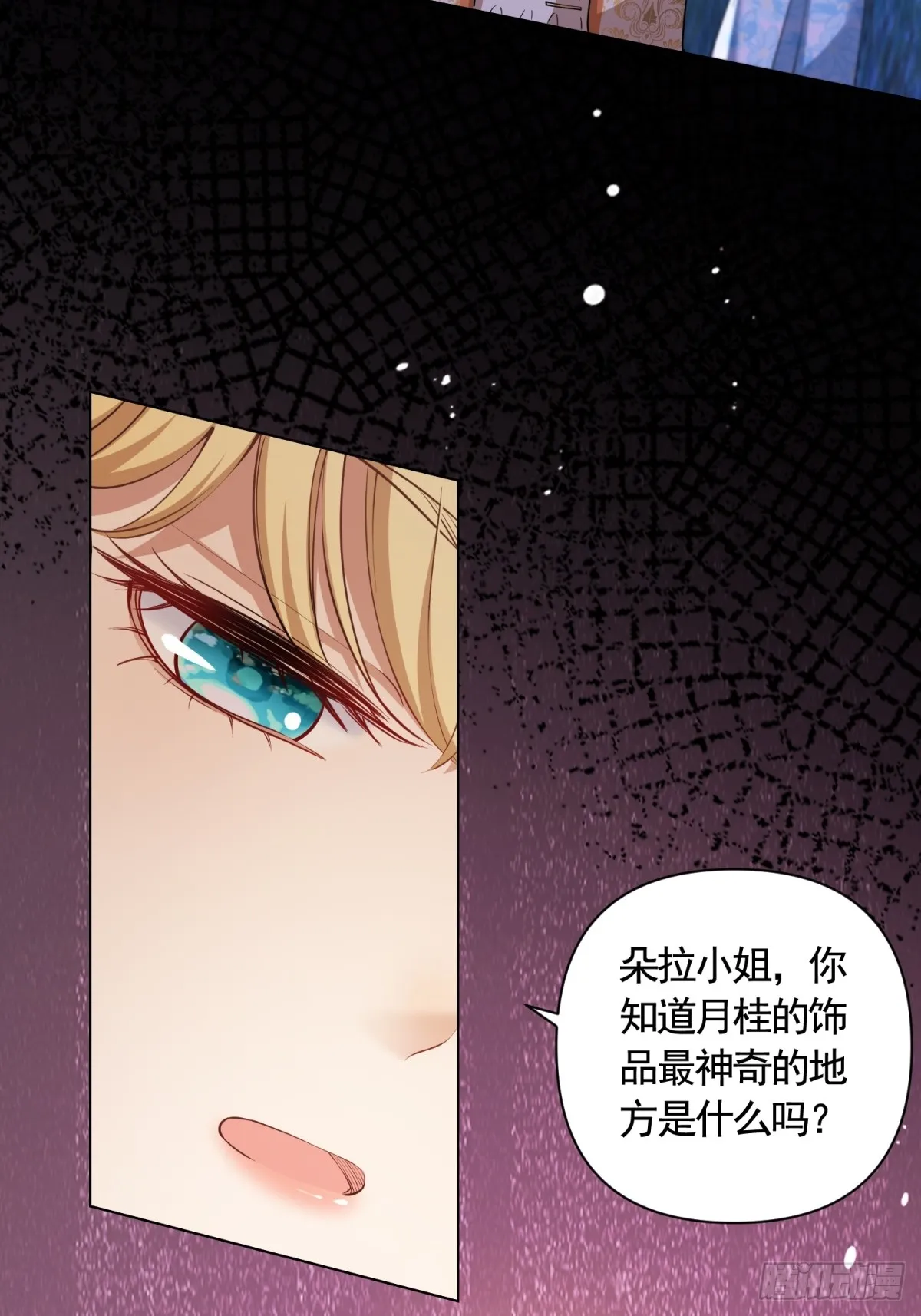 第62话 想泼脏水是不能够的！ 第32页