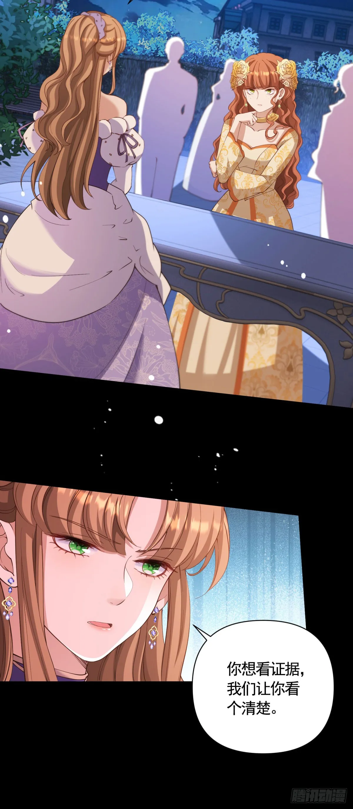 第63话 月桂的宝石会说话 第6页